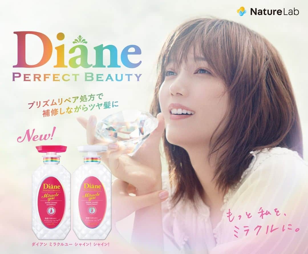 モイストダイアンのインスタグラム：「本日より、ダイアン #ミラクルユー の新商品「シャイン！シャイン！」が発売スタート✨ 凛とした美しさと可愛らしさで輝き続ける #本田翼 さんが、ダイアンの新CMに出演します📺🌈 プリズムがきらめく幻想的な世界観に、是非ご注目ください。  ▼ダイアン公式HP https://www.moist-diane.jp  #もっと私をミラクルに」