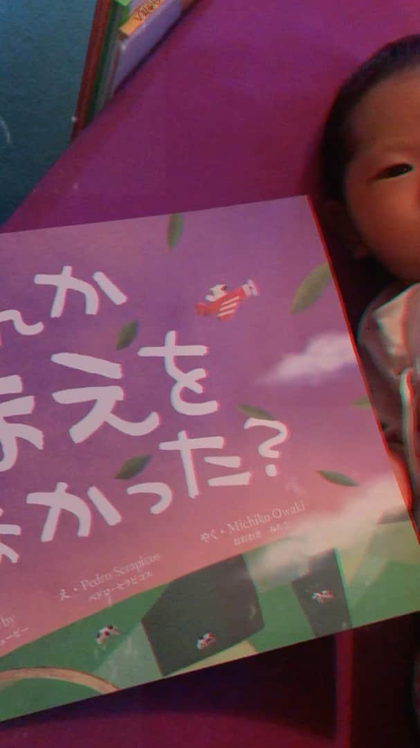 miniのインスタグラム：「NYにいる @mayutohfuku から素敵すぎる😍一生ものの絵本が届いたよ👶🏽📕💓💜✨✨ なので、読み聞かせ動画にしてみました📖🌞👶🏽 マユ、本当に素敵なプレゼントありがとう🥺💞💞 #miniariel #ミニアリエル #絵本 #読み聞かせ #読み聞かせ絵本 #だれかなまえをみなかった #ベビーギフト #出産祝い #オリジナルえほん」