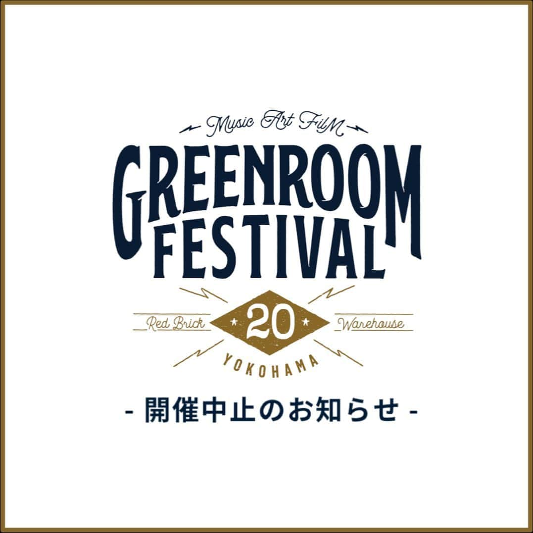 GREENROOM FESTIVALさんのインスタグラム写真 - (GREENROOM FESTIVALInstagram)「ーGREENROOM FESTIVAL’20 開催中止のお知らせー﻿ ﻿ いつもGREENROOM FESTIVALを応援していただき、誠にありがとうございます。﻿ ﻿ 9月5日(土)、6日(日)にて、開催を予定していましたGREENROOM FESTIVAL’20は、安全に開催できるよう準備を進めておりましたが、政府による催物の開催制限と、ここ数日のコロナウイルス感染者が激増している状況による来場者、アーティスト、スタッフ、関係者の感染防止や安全を考慮し、2020年の開催を断念することにいたしました。﻿ 開催を楽しみにされていた皆様にはご迷惑をおかけし、大変申し訳ございません。﻿ ﻿ 開催中止に伴い、チケットご購入者全員に対し、払い戻しをさせていただきます。﻿ 詳細につきまして、調整が整い次第オフィシャルサイトにて改めてご案内いたします。﻿ ﻿ いつも応援してくださる皆様、このような不安定な状況下でもチケットをご購入いただいた皆様には大変感謝をしております。本当にありがとうございます。﻿ ﻿ ここまで15年間開催をしてきたGREENROOM FESTIVALとしては初めての出来事で、開催断念は断腸の思いです。﻿ 今年皆様にお会いできないことがとても残念ですが、お客様一人一人が安心してご来場いただけるよう、来年の開催に向け準備を進めて参ります。﻿ ﻿ 皆様の笑顔と健康、そして一日でも早い事態の収束を心より願っております。	﻿ ﻿ GREENROOM FESTIVAL実行委員会  #greenroomfestival」8月1日 12時00分 - greenroomfestival