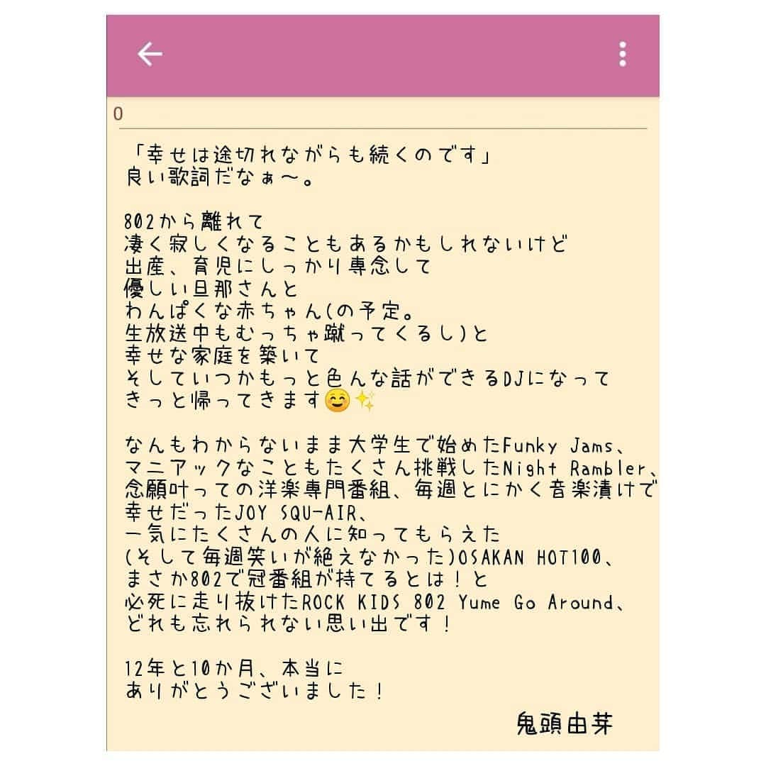 鬼頭由芽さんのインスタグラム写真 - (鬼頭由芽Instagram)「最終回、振り返り。 あ、番組は終わったけど 別にインスタは個人的にほそぼそ続けます😂 ・ サプライズゲストは三組！ ・ UNISON SQUARE GARDEN 斎藤宏介さん ユニゾンはかなり初期(流星前夜の頃)から関わらせて頂いていて たくさんお世話になりました！ 初めて会ったとき、たぶん 私20歳、斎藤さん22歳とか😂 どんどんビッグになって 私も担当番組が増えて 今もこうして番組で関わらせて頂いて 勝手に一緒に成長できたような気持ちを抱いてます。 最後にお話しできて嬉しかったー！ ・ sumika 片岡健太さん 出会ったときから最後まで 優しくて笑顔溢れる片岡さん。 ロックキッズ、フリークス、イベント、 色んな場面で思い出が作れました。 ゆめさまー！ってまたいつか言ってください😂 ・ クリープハイプ尾崎世界観さん ふふふ、来てくれると思ってましたよ、な尾崎さん。 クリープだけで最後に特番やりたいくらい たくさん聞いたしたくさんかけたしたくさんお仕事もご一緒したし 書き出したらキリがない！笑 イトはもちろん、でも最後に栞も欠伸(私が初めてかけた曲)も手と手も、かけたい曲たくさん！ だけどそれはまたいつか😂 ・ ・ 思いの丈は写真の最後に書いてます(長くてすみませんw) ・ 本当にありがとうございました！ #プレママ #初マタ」8月1日 12時28分 - xxyumeyumexx