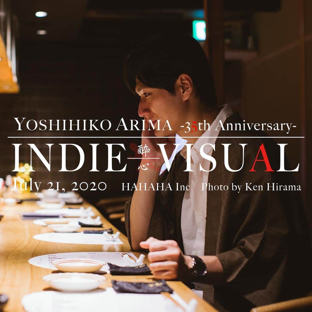 有馬芳彦のインスタグラム：「Yoshihiko Arima 35th INDIE-VISUAL  http://www.hahahainc.jp/arima/indievisual/」