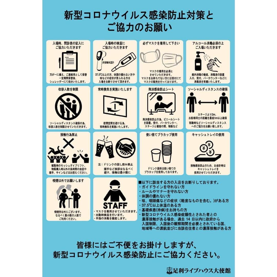 THE PRISONERさんのインスタグラム写真 - (THE PRISONERInstagram)「. . 【LIVE情報❗️】 . ★2020年8月22日(土) 足利ライブハウス大使館 . CHERRY NIGHT vol. 5 . THE PRISONER ライブ再開！ ※30人限定ワンマン（キャパ300人のホール） . ●THE PRISONER . 前売のみ 2500円+ドリンク500円 開場19:45/開演20:00 . 少しでも安心して来ていただけるように、このライブにはガイドラインを設けます。添付の画像を必ずご確認お願いします。 . 【チケット予約】 下記メールアドレスに、 . the_prisoner_staff@yahoo.co.jp . ・お名前 ・お電話番号 . のご連絡をお願いします。 万が一、感染が疑われる方が出た際に必要な情報提供を行います。 . 予約後の感染状況により、キャンセルを希望される場合は、遠慮なくご連絡ください。 . 【問い合わせ】 the_prisoner_staff@yahoo.co.jp 又は 足利ライブハウス大使館 栃木県足利市借宿町318-7 TEL：0284-44-0069」8月1日 13時44分 - theprisoner_