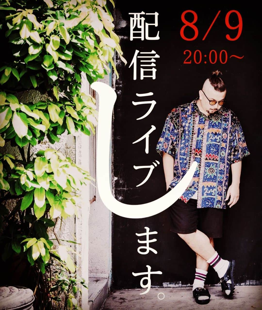 YASUのインスタグラム：「8月9日に配信ライブしまっす😄今回もmuserからの配信となります！！自己紹介文のとこにリンク張っておきますんでよろしくお願いします🙏✨ チケット購入の前にmuserへの登録が必要ですが、おれでも出来たんでみんな出来ると思われます👍 久々のライブ楽しみだなーっ😍  #d51 #yasu #配信ライブ #muser #たぎるぜ」