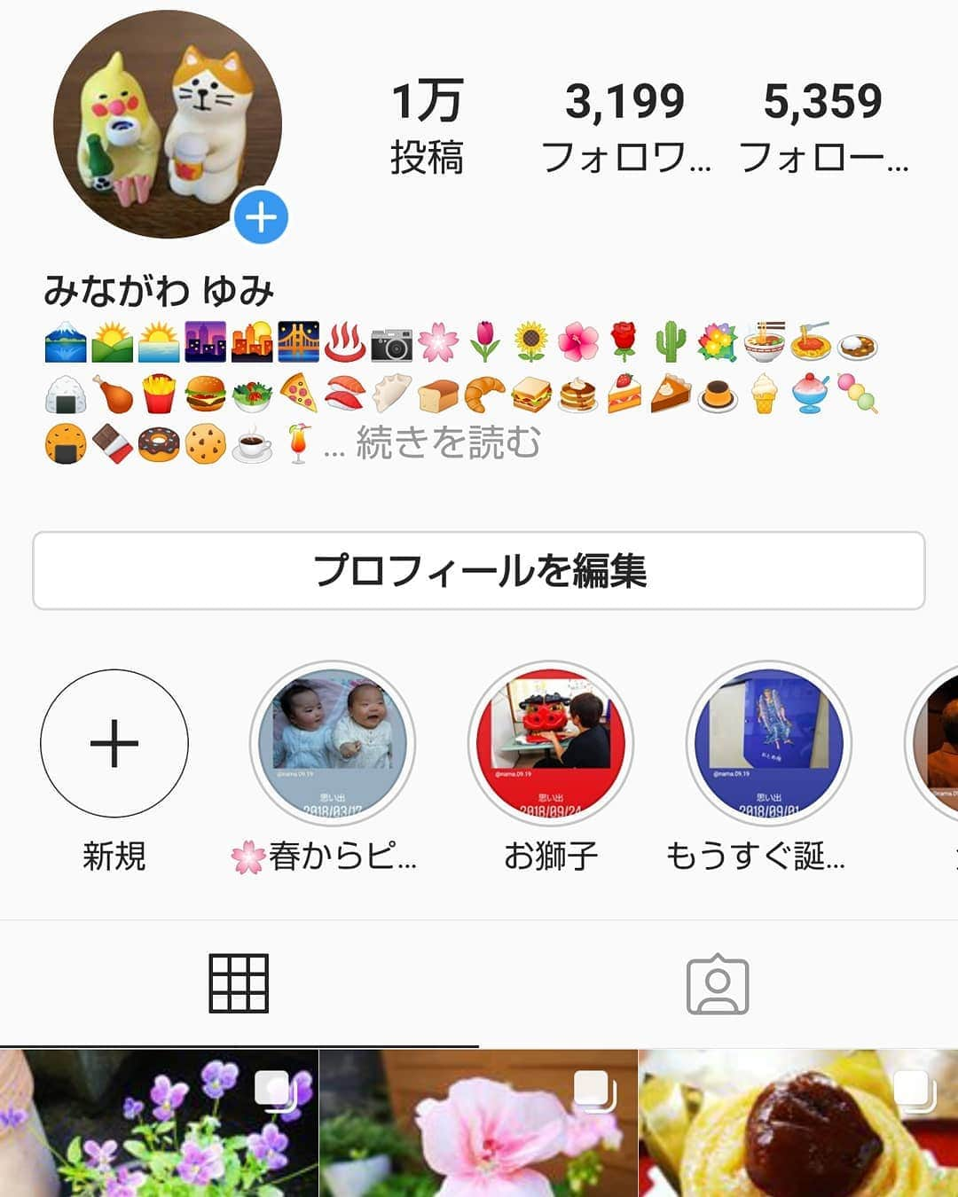 みながわゆみのインスタグラム