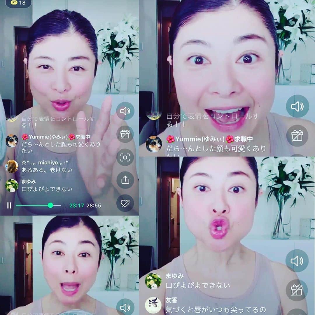 間々田佳子のインスタグラム：「生LINEライブ終了  口周り疲れましたか？ マスクで老け顔になっている場合ではありません。  どんどん顔も筋トレして 若返りましよう❣️  #間々田佳子 #コアフェイストレーニング」