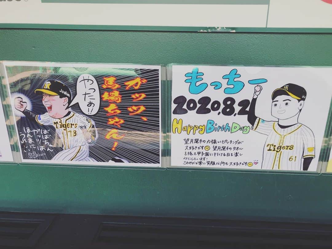 阪神タイガースさんのインスタグラム写真 - (阪神タイガースInstagram)「投手陣の似顔絵もたくさん頂いてます‼️ありがとうございます^ ^ #馬場皐輔 選手　#ガッツ馬場ちゃん #望月惇志 選手 #明日 #hbd🎂  #似顔絵メッセージ #皆さんのエールに感謝 ✨ #ファンともっとプロジェクト #阪神タイガース #its勝笑timeオレがヤル」8月1日 14時29分 - hanshintigers_official