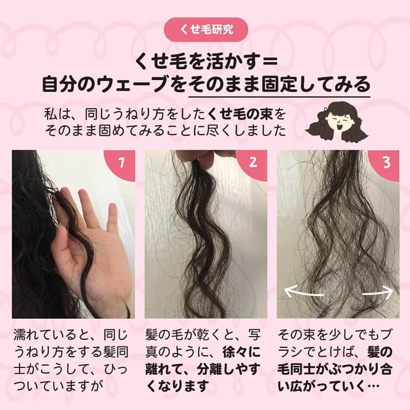 スオミの旦那と一生一笑さんのインスタグラム写真 - (スオミの旦那と一生一笑Instagram)「前回は、くせ毛の膨らみを抑えるハーフアップの髪型を紹介しましたが、社会人になった今ももちろん、まとめ髪・ヘアアレンジはTPOに合わせて活用することが多いです。(天気には逆らえないもの😢) —— 詳しくはブログで↓ @suomi.isshoissho  —— しかし、髪の毛をおろしてお出かけしたい希望も強く、色々と試行錯誤を重ねて試した結果…  社会人になってから、くせ毛を下ろした理想通りのヘアスタイルを作れるようになっていきました。もちろん、膨らみも昔よりは抑制できるようになって😭 今の髪型があります…  ということで今回からは、私がこれまで研究してきた「くせ毛の活かし方」を紹介したいと思っています。  くせ毛で悩んで、なかなか自分にあったやり方が見つけられない人に、見ていただければ幸いです😊  でも、私の朝のルーティーンをいきなり紹介しても、質問や疑問が飛び交うと思ったので、先に今回の10話で、私なりに取り組んだ、くせ毛研究をまとめました。 —— もっと詳しくブログで読めます↓ @suomi.isshoissho  —— ⚠️注意 ただ、私は専門家ではありません。髪の量・細さ・ウェーブ幅などの違いにより同じ方法でできない場合もあると思います。 くせ毛は確実に個人差があるからです⭐️  もちろんくせ毛のみなさんそれぞれに、自分にぴったりのやり方・ルーティーンがあると思います。  私のこのやり方、ポイント、活かすコツ等が一番正しいとか正解とかは一切思っていません😊 あくまでも、私のくせ毛に合わせて取り組んでる方法だとご理解ください。  くせ毛で長年困ってきた方に、私が歩んできた過去やコツを少しでもお伝えできたら…という気持ちでまとめています。  次回は、実際のルーティーンを紹介します✨😊 —— もっと詳しくブログで読めます↓ @suomi.isshoissho  —— #ヘアアレンジ#まとめ髪#くせ毛のまとめ髪 #くせ毛ヘアアレンジ #体験談#wavyhair #ウェーブヘア #くせ毛を活かす #縮毛矯正やめたい #縮毛矯正 #くせ毛対策 #くせ毛アレンジ #くせ毛ロング#くせ毛を活かす #ロングヘアアレンジ」8月1日 14時44分 - suomi.isshoissho
