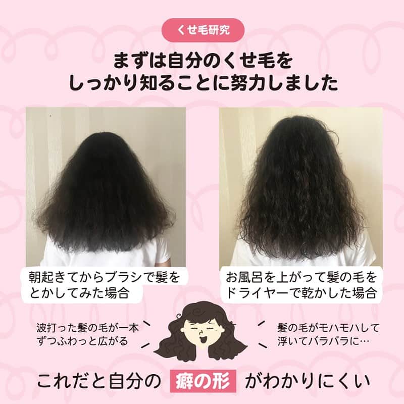 スオミの旦那と一生一笑さんのインスタグラム写真 - (スオミの旦那と一生一笑Instagram)「前回は、くせ毛の膨らみを抑えるハーフアップの髪型を紹介しましたが、社会人になった今ももちろん、まとめ髪・ヘアアレンジはTPOに合わせて活用することが多いです。(天気には逆らえないもの😢) —— 詳しくはブログで↓ @suomi.isshoissho  —— しかし、髪の毛をおろしてお出かけしたい希望も強く、色々と試行錯誤を重ねて試した結果…  社会人になってから、くせ毛を下ろした理想通りのヘアスタイルを作れるようになっていきました。もちろん、膨らみも昔よりは抑制できるようになって😭 今の髪型があります…  ということで今回からは、私がこれまで研究してきた「くせ毛の活かし方」を紹介したいと思っています。  くせ毛で悩んで、なかなか自分にあったやり方が見つけられない人に、見ていただければ幸いです😊  でも、私の朝のルーティーンをいきなり紹介しても、質問や疑問が飛び交うと思ったので、先に今回の10話で、私なりに取り組んだ、くせ毛研究をまとめました。 —— もっと詳しくブログで読めます↓ @suomi.isshoissho  —— ⚠️注意 ただ、私は専門家ではありません。髪の量・細さ・ウェーブ幅などの違いにより同じ方法でできない場合もあると思います。 くせ毛は確実に個人差があるからです⭐️  もちろんくせ毛のみなさんそれぞれに、自分にぴったりのやり方・ルーティーンがあると思います。  私のこのやり方、ポイント、活かすコツ等が一番正しいとか正解とかは一切思っていません😊 あくまでも、私のくせ毛に合わせて取り組んでる方法だとご理解ください。  くせ毛で長年困ってきた方に、私が歩んできた過去やコツを少しでもお伝えできたら…という気持ちでまとめています。  次回は、実際のルーティーンを紹介します✨😊 —— もっと詳しくブログで読めます↓ @suomi.isshoissho  —— #ヘアアレンジ#まとめ髪#くせ毛のまとめ髪 #くせ毛ヘアアレンジ #体験談#wavyhair #ウェーブヘア #くせ毛を活かす #縮毛矯正やめたい #縮毛矯正 #くせ毛対策 #くせ毛アレンジ #くせ毛ロング#くせ毛を活かす #ロングヘアアレンジ」8月1日 14時44分 - suomi.isshoissho