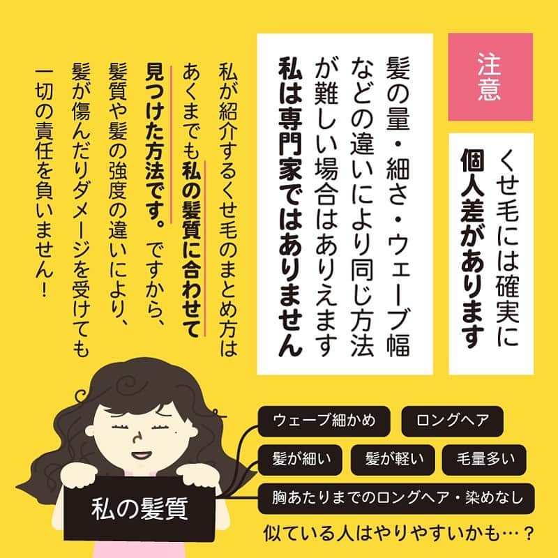 スオミの旦那と一生一笑さんのインスタグラム写真 - (スオミの旦那と一生一笑Instagram)「前回は、くせ毛の膨らみを抑えるハーフアップの髪型を紹介しましたが、社会人になった今ももちろん、まとめ髪・ヘアアレンジはTPOに合わせて活用することが多いです。(天気には逆らえないもの😢) —— 詳しくはブログで↓ @suomi.isshoissho  —— しかし、髪の毛をおろしてお出かけしたい希望も強く、色々と試行錯誤を重ねて試した結果…  社会人になってから、くせ毛を下ろした理想通りのヘアスタイルを作れるようになっていきました。もちろん、膨らみも昔よりは抑制できるようになって😭 今の髪型があります…  ということで今回からは、私がこれまで研究してきた「くせ毛の活かし方」を紹介したいと思っています。  くせ毛で悩んで、なかなか自分にあったやり方が見つけられない人に、見ていただければ幸いです😊  でも、私の朝のルーティーンをいきなり紹介しても、質問や疑問が飛び交うと思ったので、先に今回の10話で、私なりに取り組んだ、くせ毛研究をまとめました。 —— もっと詳しくブログで読めます↓ @suomi.isshoissho  —— ⚠️注意 ただ、私は専門家ではありません。髪の量・細さ・ウェーブ幅などの違いにより同じ方法でできない場合もあると思います。 くせ毛は確実に個人差があるからです⭐️  もちろんくせ毛のみなさんそれぞれに、自分にぴったりのやり方・ルーティーンがあると思います。  私のこのやり方、ポイント、活かすコツ等が一番正しいとか正解とかは一切思っていません😊 あくまでも、私のくせ毛に合わせて取り組んでる方法だとご理解ください。  くせ毛で長年困ってきた方に、私が歩んできた過去やコツを少しでもお伝えできたら…という気持ちでまとめています。  次回は、実際のルーティーンを紹介します✨😊 —— もっと詳しくブログで読めます↓ @suomi.isshoissho  —— #ヘアアレンジ#まとめ髪#くせ毛のまとめ髪 #くせ毛ヘアアレンジ #体験談#wavyhair #ウェーブヘア #くせ毛を活かす #縮毛矯正やめたい #縮毛矯正 #くせ毛対策 #くせ毛アレンジ #くせ毛ロング#くせ毛を活かす #ロングヘアアレンジ」8月1日 14時44分 - suomi.isshoissho