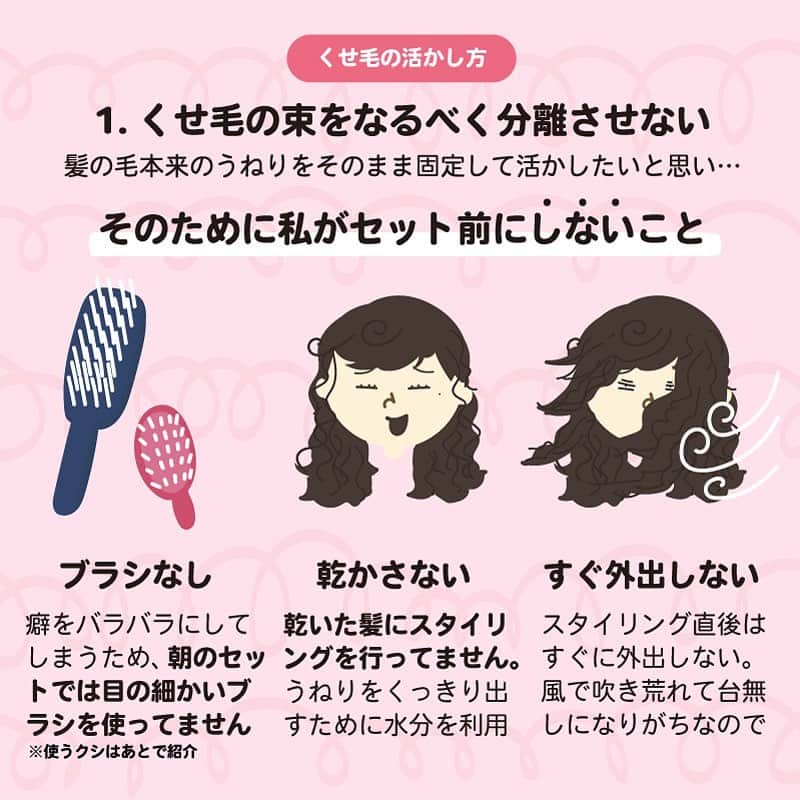 スオミの旦那と一生一笑さんのインスタグラム写真 - (スオミの旦那と一生一笑Instagram)「前回は、くせ毛の膨らみを抑えるハーフアップの髪型を紹介しましたが、社会人になった今ももちろん、まとめ髪・ヘアアレンジはTPOに合わせて活用することが多いです。(天気には逆らえないもの😢) —— 詳しくはブログで↓ @suomi.isshoissho  —— しかし、髪の毛をおろしてお出かけしたい希望も強く、色々と試行錯誤を重ねて試した結果…  社会人になってから、くせ毛を下ろした理想通りのヘアスタイルを作れるようになっていきました。もちろん、膨らみも昔よりは抑制できるようになって😭 今の髪型があります…  ということで今回からは、私がこれまで研究してきた「くせ毛の活かし方」を紹介したいと思っています。  くせ毛で悩んで、なかなか自分にあったやり方が見つけられない人に、見ていただければ幸いです😊  でも、私の朝のルーティーンをいきなり紹介しても、質問や疑問が飛び交うと思ったので、先に今回の10話で、私なりに取り組んだ、くせ毛研究をまとめました。 —— もっと詳しくブログで読めます↓ @suomi.isshoissho  —— ⚠️注意 ただ、私は専門家ではありません。髪の量・細さ・ウェーブ幅などの違いにより同じ方法でできない場合もあると思います。 くせ毛は確実に個人差があるからです⭐️  もちろんくせ毛のみなさんそれぞれに、自分にぴったりのやり方・ルーティーンがあると思います。  私のこのやり方、ポイント、活かすコツ等が一番正しいとか正解とかは一切思っていません😊 あくまでも、私のくせ毛に合わせて取り組んでる方法だとご理解ください。  くせ毛で長年困ってきた方に、私が歩んできた過去やコツを少しでもお伝えできたら…という気持ちでまとめています。  次回は、実際のルーティーンを紹介します✨😊 —— もっと詳しくブログで読めます↓ @suomi.isshoissho  —— #ヘアアレンジ#まとめ髪#くせ毛のまとめ髪 #くせ毛ヘアアレンジ #体験談#wavyhair #ウェーブヘア #くせ毛を活かす #縮毛矯正やめたい #縮毛矯正 #くせ毛対策 #くせ毛アレンジ #くせ毛ロング#くせ毛を活かす #ロングヘアアレンジ」8月1日 14時44分 - suomi.isshoissho