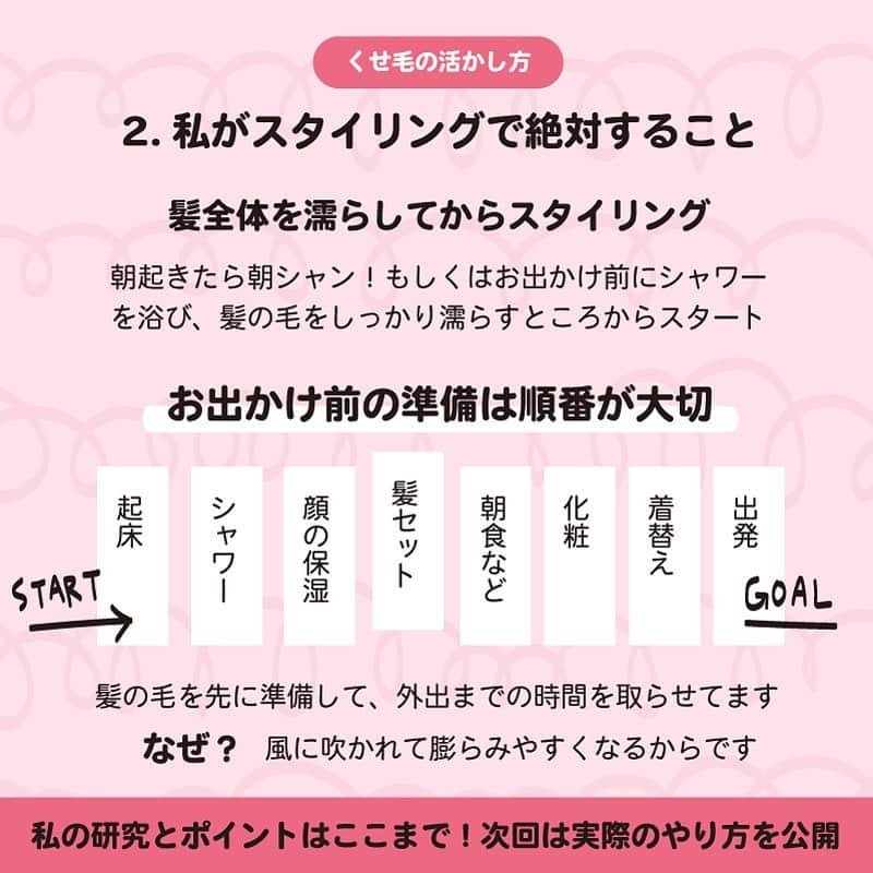 スオミの旦那と一生一笑さんのインスタグラム写真 - (スオミの旦那と一生一笑Instagram)「前回は、くせ毛の膨らみを抑えるハーフアップの髪型を紹介しましたが、社会人になった今ももちろん、まとめ髪・ヘアアレンジはTPOに合わせて活用することが多いです。(天気には逆らえないもの😢) —— 詳しくはブログで↓ @suomi.isshoissho  —— しかし、髪の毛をおろしてお出かけしたい希望も強く、色々と試行錯誤を重ねて試した結果…  社会人になってから、くせ毛を下ろした理想通りのヘアスタイルを作れるようになっていきました。もちろん、膨らみも昔よりは抑制できるようになって😭 今の髪型があります…  ということで今回からは、私がこれまで研究してきた「くせ毛の活かし方」を紹介したいと思っています。  くせ毛で悩んで、なかなか自分にあったやり方が見つけられない人に、見ていただければ幸いです😊  でも、私の朝のルーティーンをいきなり紹介しても、質問や疑問が飛び交うと思ったので、先に今回の10話で、私なりに取り組んだ、くせ毛研究をまとめました。 —— もっと詳しくブログで読めます↓ @suomi.isshoissho  —— ⚠️注意 ただ、私は専門家ではありません。髪の量・細さ・ウェーブ幅などの違いにより同じ方法でできない場合もあると思います。 くせ毛は確実に個人差があるからです⭐️  もちろんくせ毛のみなさんそれぞれに、自分にぴったりのやり方・ルーティーンがあると思います。  私のこのやり方、ポイント、活かすコツ等が一番正しいとか正解とかは一切思っていません😊 あくまでも、私のくせ毛に合わせて取り組んでる方法だとご理解ください。  くせ毛で長年困ってきた方に、私が歩んできた過去やコツを少しでもお伝えできたら…という気持ちでまとめています。  次回は、実際のルーティーンを紹介します✨😊 —— もっと詳しくブログで読めます↓ @suomi.isshoissho  —— #ヘアアレンジ#まとめ髪#くせ毛のまとめ髪 #くせ毛ヘアアレンジ #体験談#wavyhair #ウェーブヘア #くせ毛を活かす #縮毛矯正やめたい #縮毛矯正 #くせ毛対策 #くせ毛アレンジ #くせ毛ロング#くせ毛を活かす #ロングヘアアレンジ」8月1日 14時44分 - suomi.isshoissho
