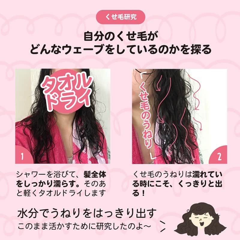スオミの旦那と一生一笑さんのインスタグラム写真 - (スオミの旦那と一生一笑Instagram)「前回は、くせ毛の膨らみを抑えるハーフアップの髪型を紹介しましたが、社会人になった今ももちろん、まとめ髪・ヘアアレンジはTPOに合わせて活用することが多いです。(天気には逆らえないもの😢) —— 詳しくはブログで↓ @suomi.isshoissho  —— しかし、髪の毛をおろしてお出かけしたい希望も強く、色々と試行錯誤を重ねて試した結果…  社会人になってから、くせ毛を下ろした理想通りのヘアスタイルを作れるようになっていきました。もちろん、膨らみも昔よりは抑制できるようになって😭 今の髪型があります…  ということで今回からは、私がこれまで研究してきた「くせ毛の活かし方」を紹介したいと思っています。  くせ毛で悩んで、なかなか自分にあったやり方が見つけられない人に、見ていただければ幸いです😊  でも、私の朝のルーティーンをいきなり紹介しても、質問や疑問が飛び交うと思ったので、先に今回の10話で、私なりに取り組んだ、くせ毛研究をまとめました。 —— もっと詳しくブログで読めます↓ @suomi.isshoissho  —— ⚠️注意 ただ、私は専門家ではありません。髪の量・細さ・ウェーブ幅などの違いにより同じ方法でできない場合もあると思います。 くせ毛は確実に個人差があるからです⭐️  もちろんくせ毛のみなさんそれぞれに、自分にぴったりのやり方・ルーティーンがあると思います。  私のこのやり方、ポイント、活かすコツ等が一番正しいとか正解とかは一切思っていません😊 あくまでも、私のくせ毛に合わせて取り組んでる方法だとご理解ください。  くせ毛で長年困ってきた方に、私が歩んできた過去やコツを少しでもお伝えできたら…という気持ちでまとめています。  次回は、実際のルーティーンを紹介します✨😊 —— もっと詳しくブログで読めます↓ @suomi.isshoissho  —— #ヘアアレンジ#まとめ髪#くせ毛のまとめ髪 #くせ毛ヘアアレンジ #体験談#wavyhair #ウェーブヘア #くせ毛を活かす #縮毛矯正やめたい #縮毛矯正 #くせ毛対策 #くせ毛アレンジ #くせ毛ロング#くせ毛を活かす #ロングヘアアレンジ」8月1日 14時44分 - suomi.isshoissho