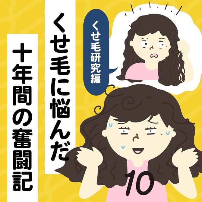 スオミの旦那と一生一笑のインスタグラム