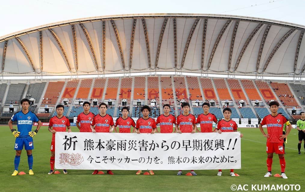 のインスタグラム：「・ vsガイナーレ鳥取 1-1  応援ありがとうございました。 次はしっかり勝ちきれるようチーム皆んなで頑張ります。  vs Tottori We drew 1-1.  Thanks for your support.  We need to get three points for the next game.  #ロアッソ熊本 #感謝」