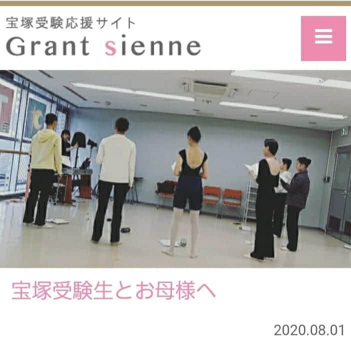 瞳ゆゆのインスタグラム：「受験生とお母様へお読みいただきたい内容です。  現在、｢新曲10課題集｣のお申し込みも可能です。 夏休みを有効に使いましょう！  #宝塚受験 #宝塚受験生 #グラントジェンヌ #夏休み」