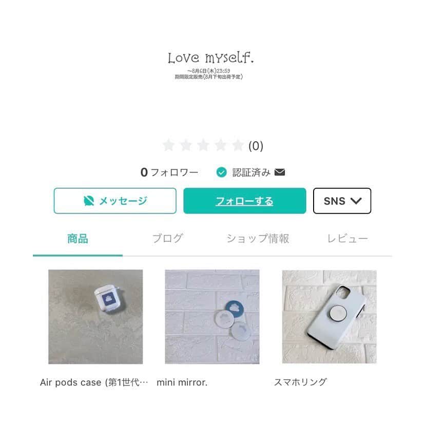岩永亞美のインスタグラム：「Love myself. ☁️　 ﻿ https://gsfr3.app.goo.gl/QsQKGj﻿ ﻿ 8月6日までの期間限定販売になりますっ😌💙」
