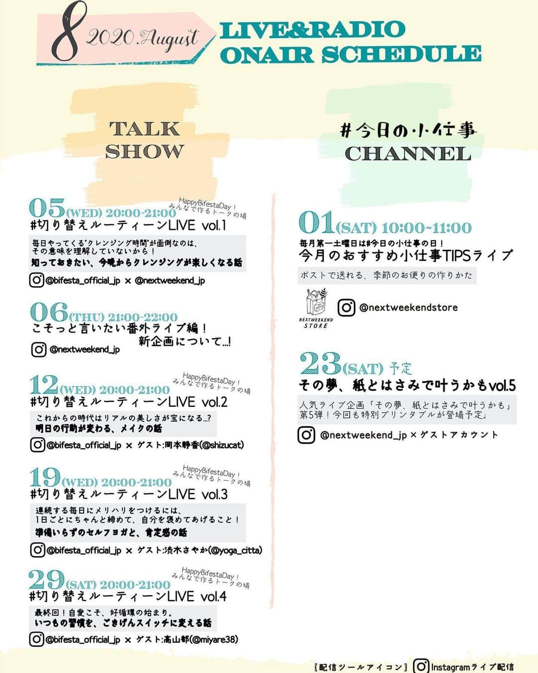 NEXTWEEKENDのインスタグラム