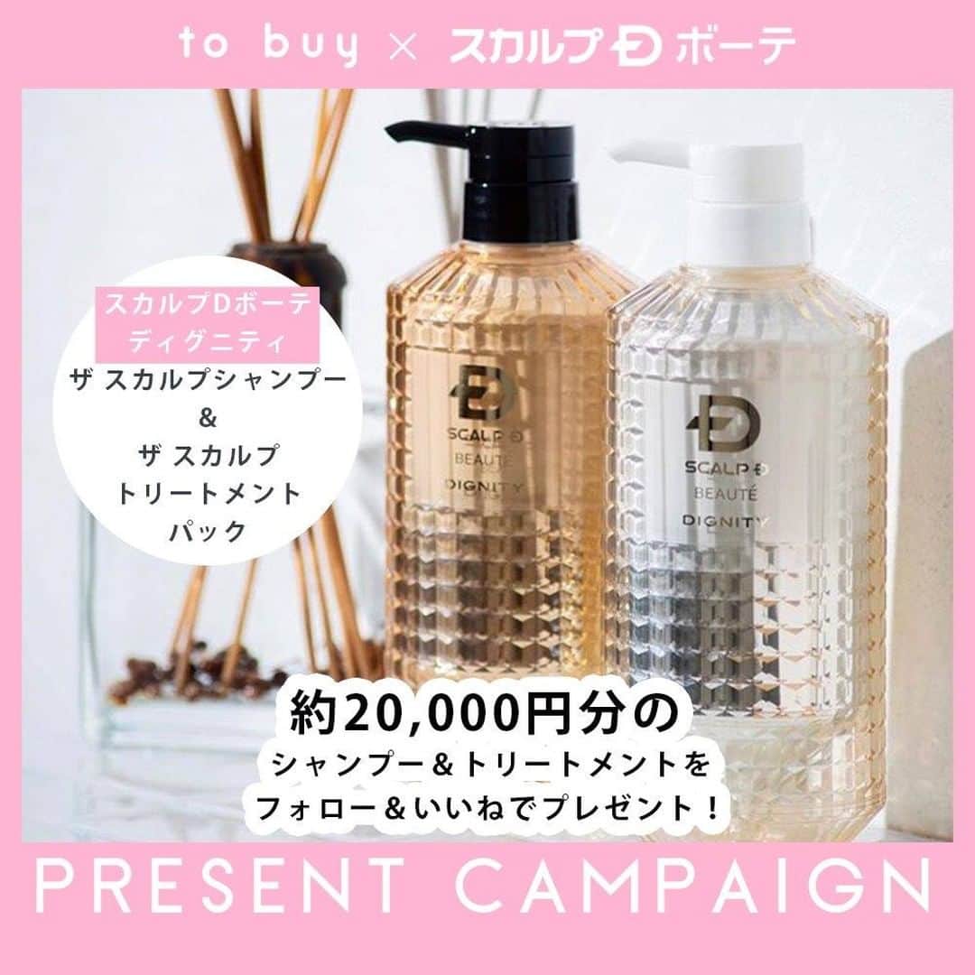 のインスタグラム：「＼💐🎁約20,000円分のシャンプー＆トリートメントプレゼント🎁💐／⠀ ⠀ 女性の頭皮ケアで有名なスカルプDボーテから⠀ 最高峰のシャンプー＆トリートメント⠀ 「スカルプDボーテ ディグニティ」をプレゼント！⠀ 約20,000円相当のリッチなヘアケア体験ができるチャンスです✨⠀ （シャンプー350mL・トリートメント350mL・税抜約¥20,000相当）⠀ ⠀ 💍スカルプDボーテ ディグニティについて💍⠀ スカルプDボーテの最高峰、⠀ テクノロジーとラグジュアリーのWプレミアム設計で⠀ 自信と輝きに溢れた美しい髪をあなたに。⠀ ⠀ プレミアムテクノロジー⠀ [浸透力] 頭皮の奥*1 にアプローチし、頭皮環境を整える⠀ [髪強度] 髪本来の力強さと美しさを⠀ ⠀ プレミアムラグジュアリー⠀ [使用感]⠀ シャンプー：トリートメント級の仕上がり効果を実現。～天然タンパク由来の洗浄成分～⠀ トリートメント： 濃厚なクリームが頭皮と毛髪にピタッと密着～頭皮ケア＆黒髪ケア成分〜⠀ ⠀ [仕上がり] 毛髪ダメージをを浸透補修⠀ ⠀ 💎応募方法💎⠀ ①このアカウントと @scalpdbeaute を両方フォロー⠀ ②この投稿に「いいね」♡⠀ さらに、この投稿をストーリーでシェアいただくと、当選率アップ！⠀ ⠀ 💎応募期間💎⠀ �8/1（土）～8/20（木）23:59 まで！⠀ ⠀ 💎当選発表💎⠀ 当選者にはDMをお送りさせていただきます。⠀ ⠀ 💎プレゼント内容💎⠀ スカルプDボーテ ディグニティ ザ スカルプシャンプー・ザ スカルプトリートメントパック⠀ ⠀ ⚠️注意事項⚠️⠀ ・フォローしていない場合やフォローを取り消した場合には、当選対象外となります。⠀ ・当選のご連絡から3日以内にDMのご連絡がつかない場合、当選の権利を失効とさせていただきます。⠀ ・ご応募は日本国内在住の方に限らせていただきます。⠀ ・今回のプレゼントは定期配送ではなく、1回限りの単品商品としてお届けいたします。⠀ ⠀ たくさんのご応募お待ちしてます💕⠀ ⠀ *1 角質層まで⠀ ⠀ ⠀ #プレキャン #プレゼント #プレゼントキャンペーン #キャンペーン #プレゼント企画 #懸賞 #プレゼント企画 #コスメ好きさんと繋がりたい #メイク好きさんと繋がりたい #メイク好きな人と繋がりたい #美容好きな人と繋がりたい #美容 #美容好き #コスメ #コスメ垢 #コスメ部 #コスメオタク #コスメマニア #コスメ大好き #おすすめコスメ #ヘアケア #スカルプD #スカルプdボーテ #トリートメント #シャンプー #ツヤ髪 #ロングヘア #ショートヘア #ボブ #ミディアムヘア」