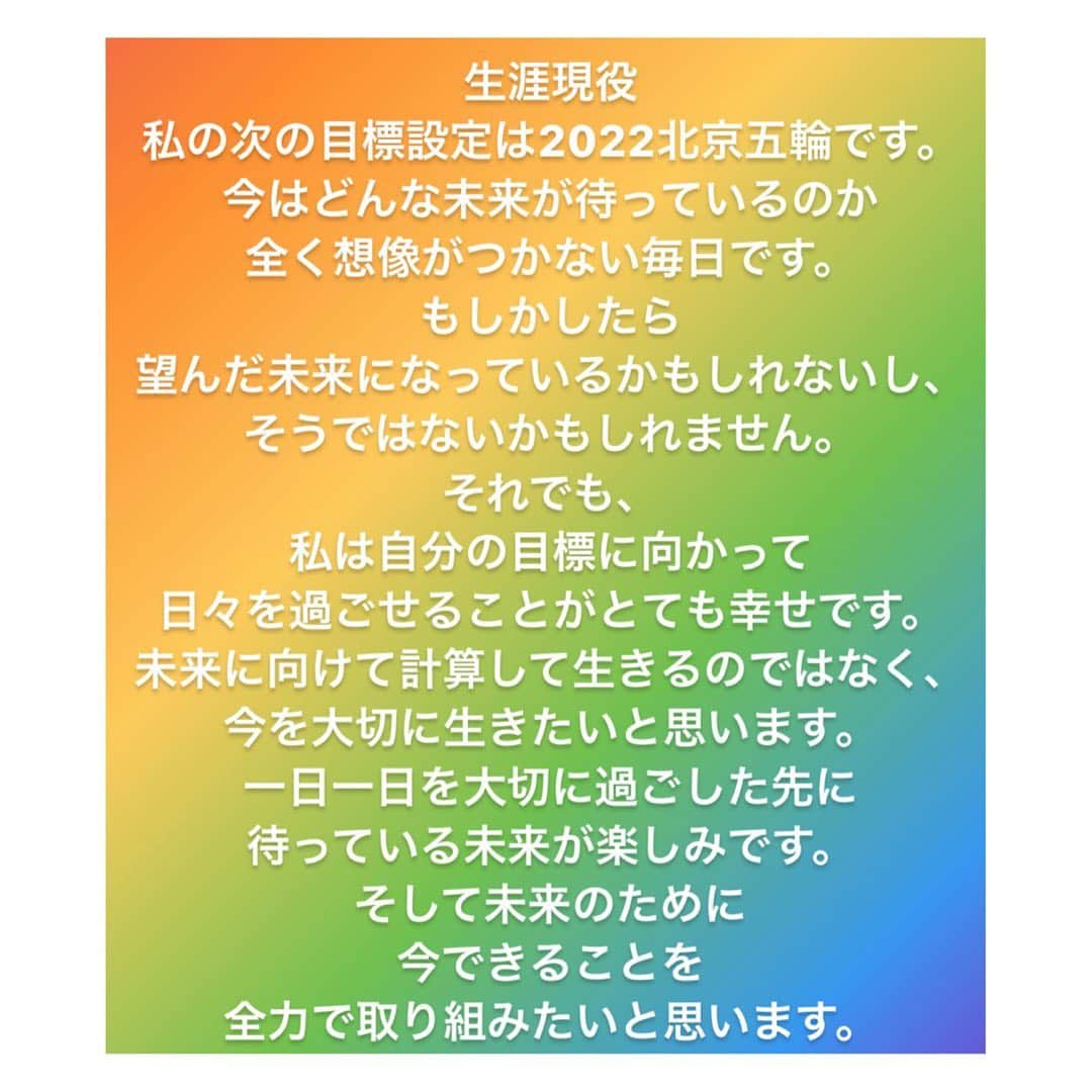 竹内智香さんのインスタグラム写真 - (竹内智香Instagram)「.............. ご報告です。  2018年平昌五輪シーズン終えて 選手生活から離れていましたが 次の目標を決める事ができました。 2022北京五輪へ向けて始動します。  ソチ五輪から平昌への4年は なかなか思うようにいかず 次から次へと怪我や難題が多く 平昌で引退しようと思っていました。  2017-2018シーズンは 練習では調子が良いのに レースでスタートを切ると 自分の体ではないように 体が動かなくなり イップスなのかな？と言う感覚でした。  長年トップにいた選手が 急に結果を残せなくなる姿を 何人も見ていたから いつか自分にも そんな日がくる覚悟はできていました。 でも、 それは想像よりもずっと苦しかったです。 それでも平昌で 5位という最低限の成績を残せたことは そこから逃げずに向き合うことで貰えた 神様からのご褒美だとも感じました そして5位でホッとしてしまう自分は もう、アスリートとしては 終わりなのかな？とも同時に思いました。  365日x4年間は苦しい日が多いけど たった1日の五輪が 全てを吹き飛ばしてくれてしまう 私にとって五輪はそんな舞台です。  進退を迷うこの2年間には いくつかの出会いや 考えさせられる瞬間がありました。  　同世代、年上の仲の良い海外友達が 　世界のトップで活躍してる姿を見ると 　まだまだ頑張れるのでは？と思い。  　イベントや仕事以外では 　雪山に行かなくなっていたけど 　今年に入ってから 　子供心を持ったままに 　雪山を楽しむ仲間達との出会いが 　雪山の魅力を思い出せてくれたコト。  　そして年齢。 　30歳、35歳、40歳 　なんとなくある自分の中での固定観念。 　その固定観念を一瞬にして 　消し去ってくれる巡り合わせ。  　そしてこの数ヶ月は 　自分と向き合う充実した時間が出来た事で 　心の奥底では 　雪山が大好きでココが 　私にとって最高の職場である気づけたコト。  　そんな色んな気持ちが揃って 　2022への覚悟が決まりました。  2年半、競技から離れています。 残り1年半で目標とする世界まで どんなふうに 駆け上がって行くことができるのか 今からとても楽しみです  起きる出来事は全てが必然だと思うから 自分が選んだこの道を信じて 一度しかない人生を 最高のモノにしたいと思います。  今は 自由に移動する事もできず いつ海外に行けるのか？ 元通りにレースができる日がいつくるのか？ 全てが白紙だと思っています。  だけど 先の見えない未来に 努力を積み重ねる覚悟があるし その先に望んだ世界が待っているのか そうじゃないのかも、わからないし 努力が必ず結果に結びつくとも思っていません。 時にはどんなに努力をしても 手に入らないモノがある事も たくさん経験してきました。 だけど 一つの目標に向かって 努力を積み重ねることができる環境にいらることは とても幸せなことです。  1日1日を積み重ねた先に どんな世界が待っているのか？ 今からとても楽しみです。  これからは スノーボード選手としての生活ではなく 一人の人としての生活の中に スノーボードがある、 そんな生活をしてみたい。  そうすれば 一生、進退のこと考えずに 一生、雪山を職場にできるはず。 だから、一生引退はないのだと そう答えが出せました。  今後も応援よろしくお願いいたします。  2020年8月1日 竹内智香  #広島ガス　#広島電鉄　#MAZDA #RICHARDMILLE  #エイブル #竹村コーポレーション　 #フジキカイ #NisekoVillage　 #東川　#東京西川 #MIJ #ACTGEAR #GIRO #HESTRA #SWIX #BMZ #PictureOrganicClothing #UnderAromour #GlovalWifi」8月1日 19時56分 - tomoka_takeuchi