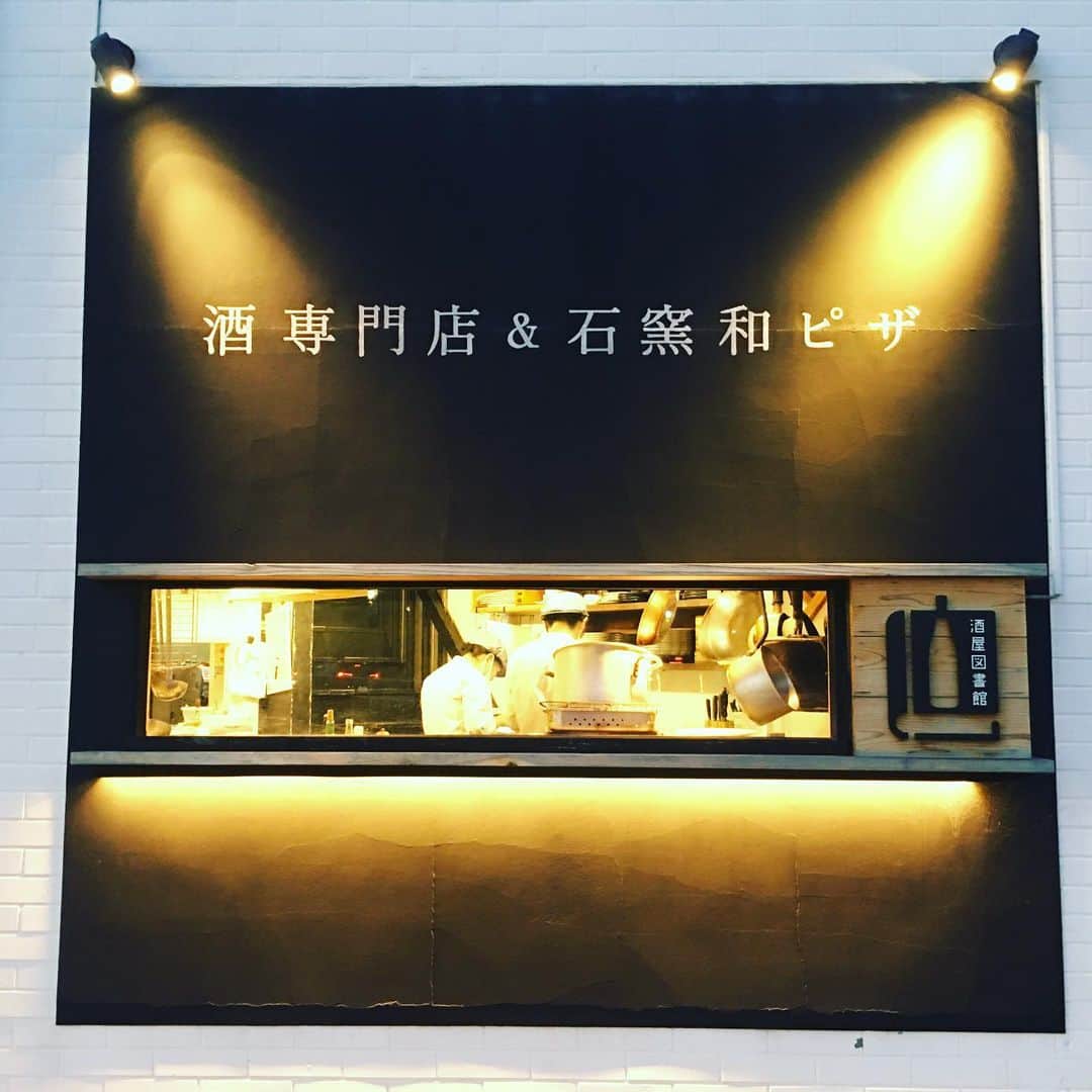 宮田麺児のインスタグラム：「日本酒とピッツァ。  #日本酒 #ピッツァ #ピザ」