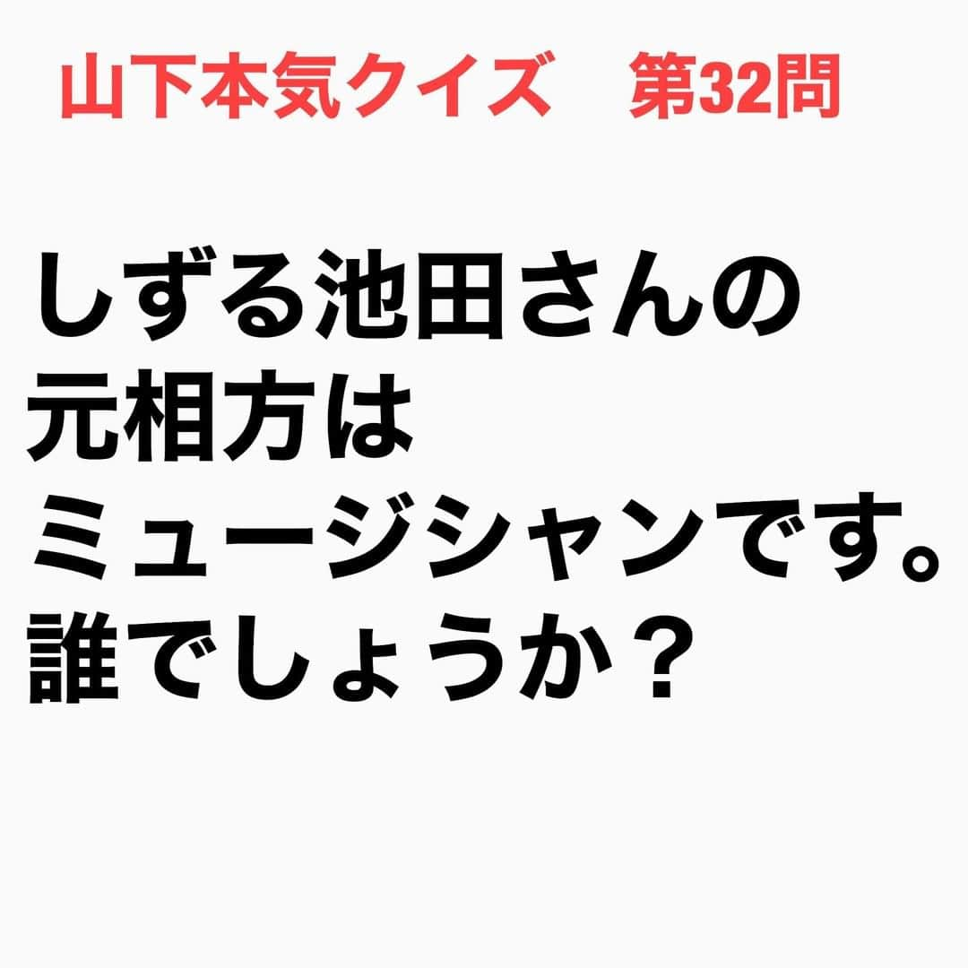 山下しげのりのインスタグラム