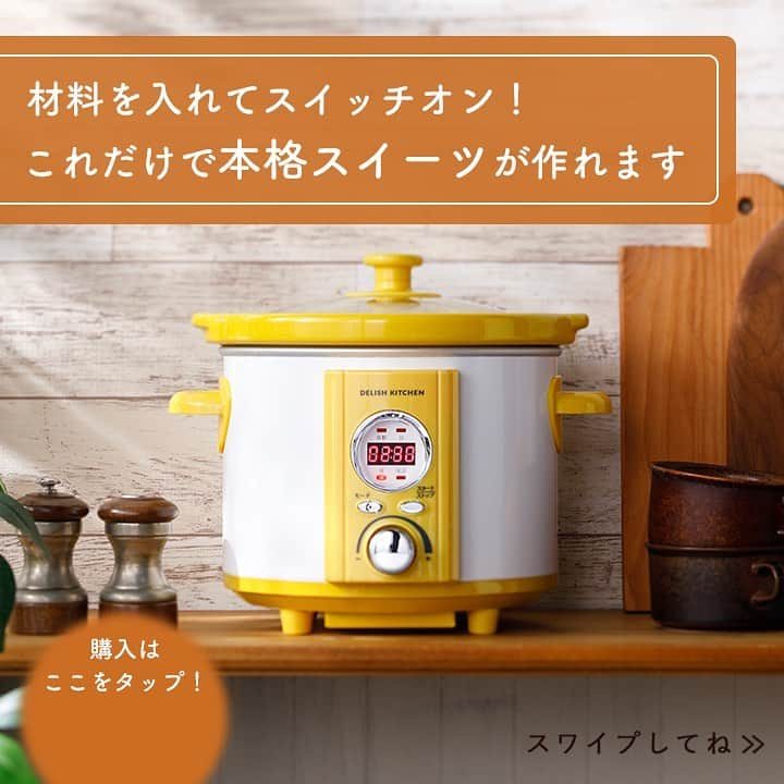 DELISH KITCHENさんのインスタグラム写真 - (DELISH KITCHENInstagram)「ほったらかし家電を使って、スイーツにもチャレンジ！ コトコト煮込みシェフを使えば、本格スイーツも「ほったらかし」で作れます😉💛 ⠀⠀⠀ ふわふわデコレーションケーキ 濃厚ショコラテリーヌケーキ 至高の濃厚ビッグプリン など⭐️  陶器製の内鍋を使うので、焼き型は不要です！ 取り外せるので、そのまま冷蔵庫で冷やせます🍓 ⠀ DELISH KITCHENの #ほったらかし家電 【コトコト煮込みシェフ 】を使って、ご自宅で、いろんな料理に挑戦してみませんか？ ⠀⠀ 購入はこちら👉【画面をタップ】→【商品を見る】→【ウェブサイトで見る】でDELISH KITCHEN STOREへ⭐️ ⠀⠀⠀ 基本のおかずから、おもてなし料理、スイーツまで、たっぷり50種類のレシピブック付きです♪ ⠀⠀⠀ #delishkitchen #デリッシュキッチン #delishkitchenstore #キッチングッズ #キッチンツール #電気調理鍋 #ほったらかし料理 #コトコト煮込みシェフ #コトコト煮込みシェフレシピ #スロークッカー #手作りお菓子 #お菓子作り #お菓子づくり #製菓器具 #お菓子作り好きな人と繋がりたい #ケーキ作り好きな人と繋がりたい #簡単お菓子 #簡単おやつ #スイーツ作り #手作りケーキ #手作りプリン #ビッグプリン #ショコラテリーヌケーキ #おうち時間 #おうち時間を楽しむ #おうち時間の過ごし方」8月1日 21時00分 - delishkitchen.tv