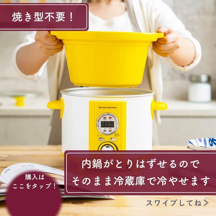 DELISH KITCHENさんのインスタグラム写真 - (DELISH KITCHENInstagram)「ほったらかし家電を使って、スイーツにもチャレンジ！ コトコト煮込みシェフを使えば、本格スイーツも「ほったらかし」で作れます😉💛 ⠀⠀⠀ ふわふわデコレーションケーキ 濃厚ショコラテリーヌケーキ 至高の濃厚ビッグプリン など⭐️  陶器製の内鍋を使うので、焼き型は不要です！ 取り外せるので、そのまま冷蔵庫で冷やせます🍓 ⠀ DELISH KITCHENの #ほったらかし家電 【コトコト煮込みシェフ 】を使って、ご自宅で、いろんな料理に挑戦してみませんか？ ⠀⠀ 購入はこちら👉【画面をタップ】→【商品を見る】→【ウェブサイトで見る】でDELISH KITCHEN STOREへ⭐️ ⠀⠀⠀ 基本のおかずから、おもてなし料理、スイーツまで、たっぷり50種類のレシピブック付きです♪ ⠀⠀⠀ #delishkitchen #デリッシュキッチン #delishkitchenstore #キッチングッズ #キッチンツール #電気調理鍋 #ほったらかし料理 #コトコト煮込みシェフ #コトコト煮込みシェフレシピ #スロークッカー #手作りお菓子 #お菓子作り #お菓子づくり #製菓器具 #お菓子作り好きな人と繋がりたい #ケーキ作り好きな人と繋がりたい #簡単お菓子 #簡単おやつ #スイーツ作り #手作りケーキ #手作りプリン #ビッグプリン #ショコラテリーヌケーキ #おうち時間 #おうち時間を楽しむ #おうち時間の過ごし方」8月1日 21時00分 - delishkitchen.tv