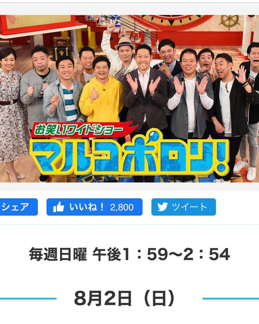 横川尚隆さんのインスタグラム写真 - (横川尚隆Instagram)「8月2日「お笑いワイドショーマルコポロリ」﻿ 関西テレビ　1:59〜2:54﻿ 出演します😊﻿ 関西の大人気のお昼番組🥳﻿ ぜひ関西の方見れる方みてください🙋‍♂️﻿ ﻿ ﻿ #bodybuilding#ボディビル#training#workout﻿ #トレーニング#ワークアウト#筋トレ#fitness#フィットネス#筋肉 #腹筋#physique#フィジーク」8月1日 21時54分 - yokokawa_naotaka