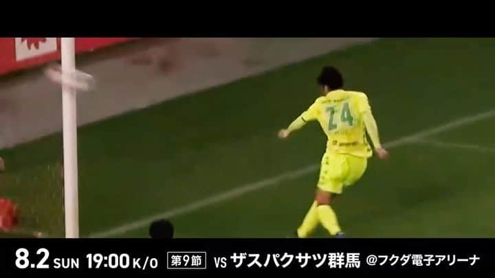 ジェフユナイテッド市原・千葉のインスタグラム：「明日は3連戦の最後、ザスパクサツ群馬戦🔥👀🔥 ホームフクアリでの勝利を目指してWIN BY ALL❗️  📆8月2日(日) ⚽️19:00 kick off 🏟フクダ電子アリーナ 🆚ザスパクサツ群馬  制限付きでの試合開催となりますが、スタジアムに来れない方はDAZNからご声援をお願いします🙏✨  http://prf.hn/click/camref:1100l38Vj  #jefunited #ジェフ千葉 #WINBYALL #DAZN @dazn_jpn」