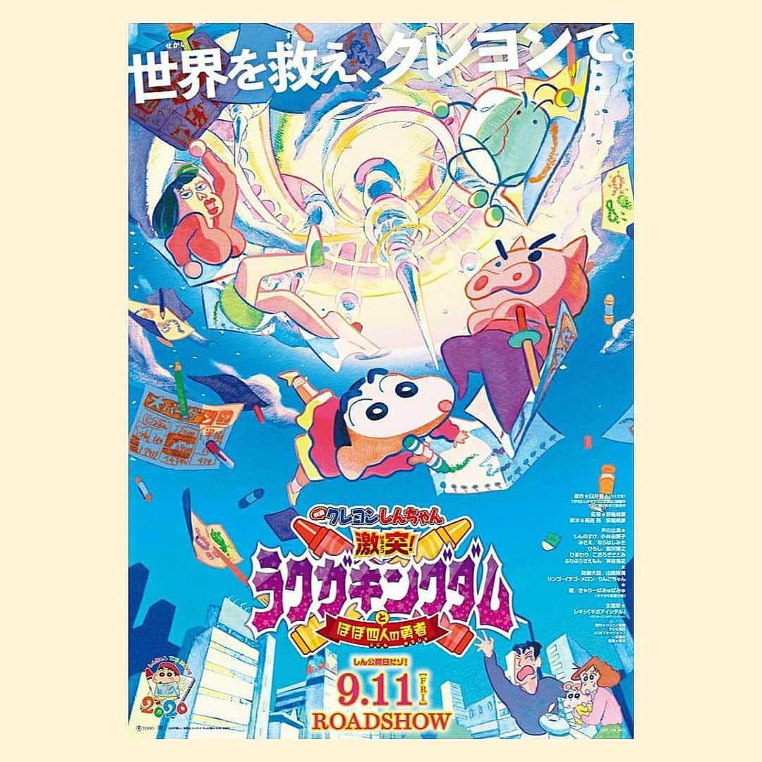 りんごちゃんさんのインスタグラム写真 - (りんごちゃんInstagram)「ドキがムネムネ❤  「映画 クレヨンしんちゃん 激突! ラクガキングダムと ほぼ四人の勇者」の公開日が  2020年９月11日(金)に 決定いたしましたぁぁぁ‼️  #しんちゃん #りんごちゃん」8月1日 22時47分 - ringochan_0626