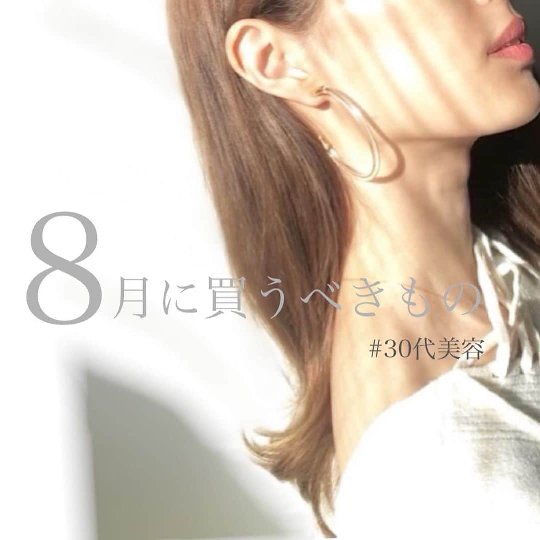 のインスタグラム：「.﻿ #8月の美容 ✨﻿ ﻿ オススメのものばっかりまとめました﻿ swipeしてみて下さい🙇‍♀️☀︎﻿ ﻿ ﻿ #30代美容﻿ #30代ヘアスタイル ﻿ #30代メイク ﻿ #30代スキンケア﻿」
