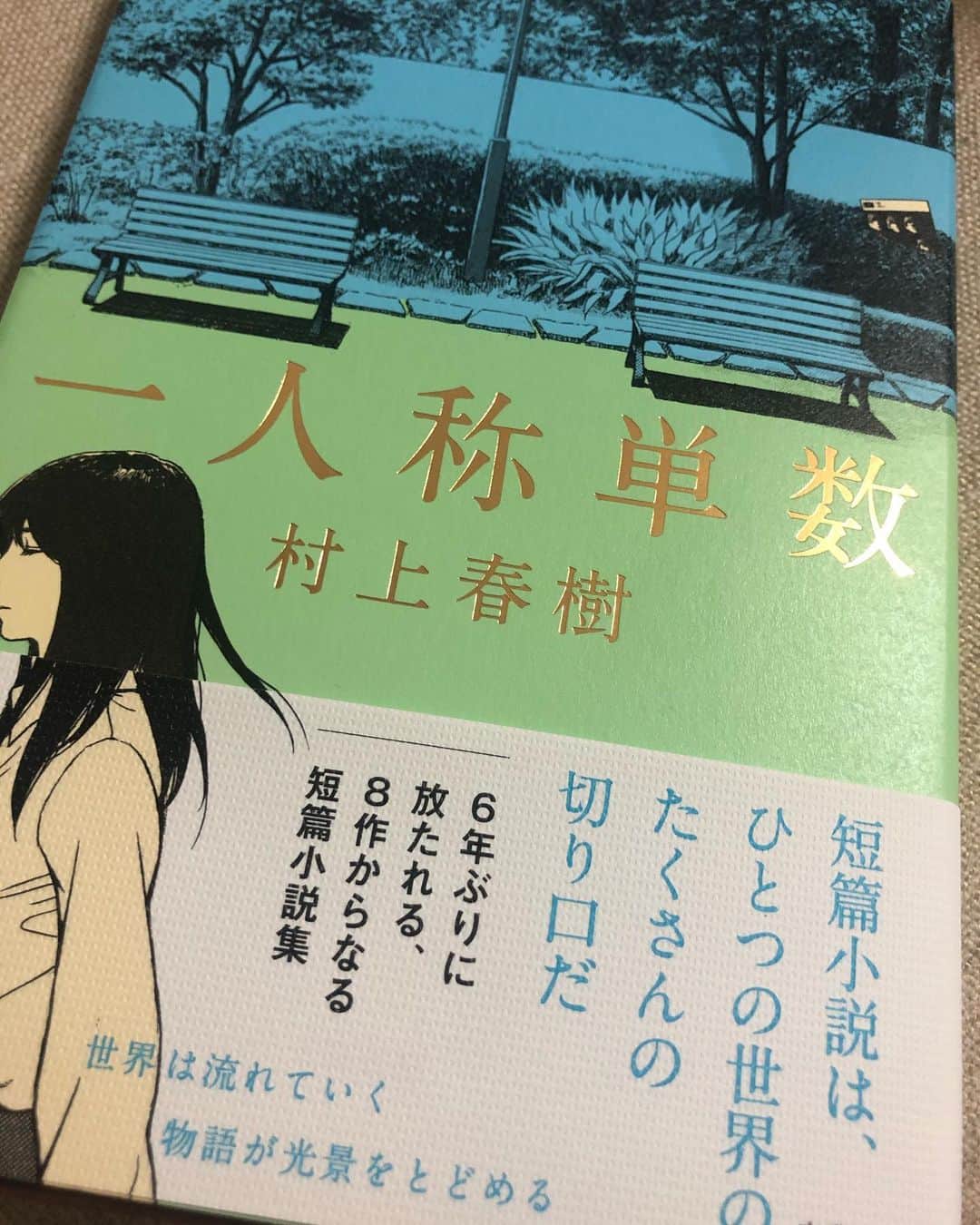 岡安弥生のインスタグラム