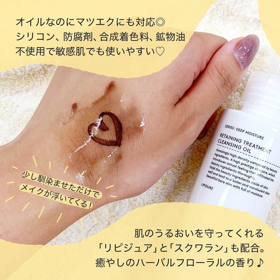 FAVOR【フェイバー】さんのインスタグラム写真 - (FAVOR【フェイバー】Instagram)「マツモトキヨシの自社ブランド『ウーマン メソッド トリプルA』のクレンジングオイルがすごい❣️ . メイクはしっかり落とせるのに肌への負担が少ないと言われている"油脂系成分"がベースのクレンジングで、あのシュウ ウエムラの大人気クレンジングオイルと似ている！？とSNSで話題に👀💕 . . 🌟W/M AAA(ウーマン メソッド トリプルA) / トリートメントクレンジングオイル 150ml・1,000円(税抜) . . 細胞化学から学んだ、肌のうるおいを守ってくれる「リピジュア」と「スクワラン」が配合された、98%が自然由来成分でできた安心のつくりの『トリートメント クレンジングオイル』 . 全国のマツモトキヨシで購入できるので、ぜひチェックしてみてくださいね💓 . . #マツモトキヨシ #クレンジング #ドラッグストア #ドラッグストアコスメ #マツキヨ #話題 #SNSで話題 #話題のコスメ #人気 #人気コスメ #スキンケア #愛用スキンケア #プチプラ #デパコス #人気スキンケア #肌ケア #美肌 #肌に優しい #敏感肌 #油脂系クレンジング #デパコス激似 #シュウウエムラ #shuuemura #クレンジングオイル #コスメ #メイク #美容 #美容好きな人と繋がりたい #コスメ好きな人と繋がりたい #skincare」8月2日 0時25分 - favor_official