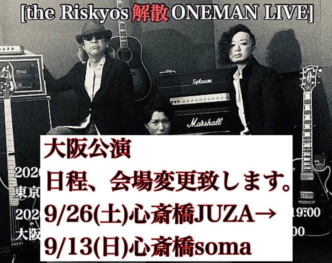 弦さんのインスタグラム写真 - (弦Instagram)「度々ですみませんが。 変更です！ #theriskyos # 大阪soma」8月2日 3時11分 - gen_official_page