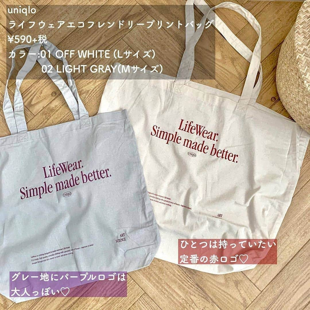 4meee!さんのインスタグラム写真 - (4meee!Instagram)「﻿ ﻿ ＼シーンを選ばない万能エコバッグはUNIQLO／﻿ ﻿ ﻿ ﻿ 様々なシーンで活躍してくれそうなおしゃれなエコバッグがUNIQLOから登場！﻿ ﻿ かわいいのに大容量、しっかりと機能性も抜群！﻿ ﻿ ユニジョたちの間で密かに人気なんです😶🍒﻿ ﻿ エコバッグとしても、普段使いとしてもおすすめです🌼﻿ ﻿ ﻿ ﻿❣️ ﻿Photo by　﻿﻿ ﻿@terawear ﻿﻿ ﻿﻿ 流行りのアイテムやスポットには　@4meee_com をタグ付けして投稿してください🎀﻿﻿ .﻿ #4MEEE#フォーミー#アラサー女子#女子力向上委員会﻿ ﻿ #UNIQLO#ユニジョ#UNIQLOエコバッグ#エコバッグ#エコバッグのある暮らし #バッグ#トートバッグ #バッグの中身 #トートバッグコーデ #トートバッグ好き #バッグ #エコ#プチプラ#プチプラエコバッグ #プチプラ#プチプラコーデ #ユニクロ#ユニクロ購入品 #ユニクロオフィスコーデ部」8月2日 13時24分 - 4meee_com