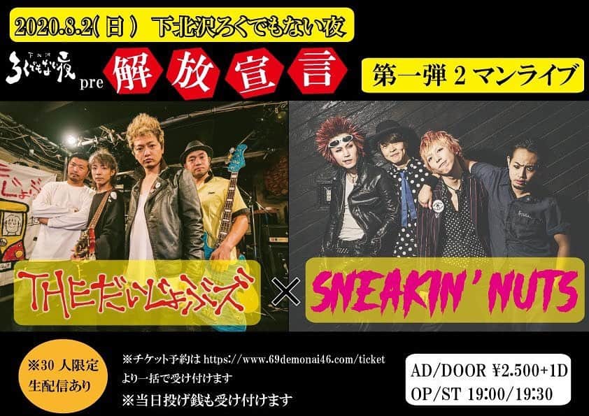 松野浩介のグルメインスタ