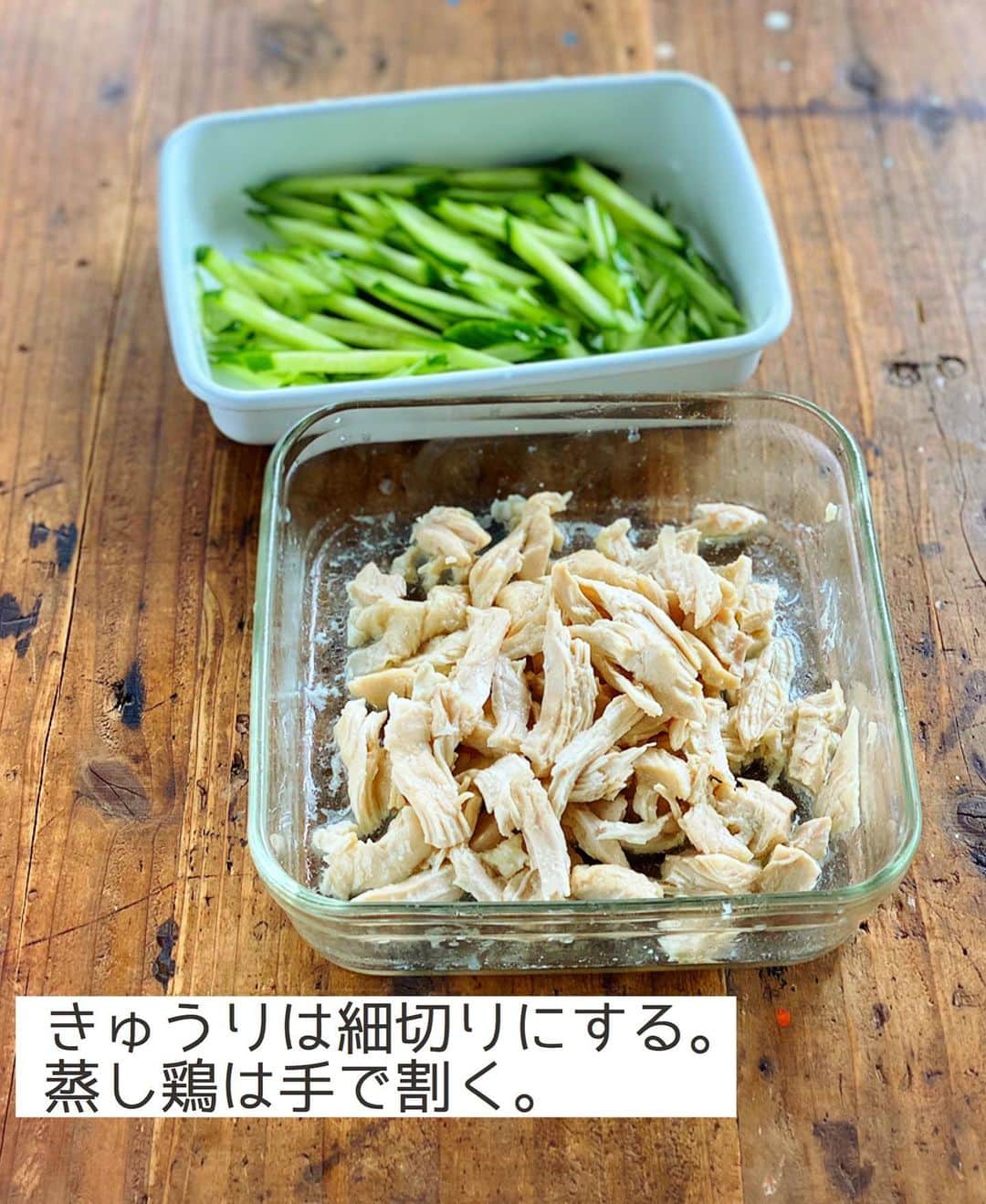 Mizuki【料理ブロガー・簡単レシピ】さんのインスタグラム写真 - (Mizuki【料理ブロガー・簡単レシピ】Instagram)「・﻿ 【レシピ】ーーーーーーーーーーーー﻿ ♡レンジde簡単！蒸し鶏きゅうり♡﻿ ーーーーーーーーーーーーーーーーー﻿ ﻿ ﻿ ﻿ おはようございます(*^^*)﻿ ﻿ 今日ご紹介させていただくのは﻿ レンジで作る蒸し鶏きゅうり♩﻿ 冷蔵庫で3〜4日保存可能で﻿ 作り置きにもぴったりですよ♡﻿ ﻿ 作り方は超簡単(*´艸`)﻿ 蒸し鶏はレンジで一発！﻿ 余熱で火を通すことで﻿ しっとり柔らかく仕上がります♩﻿ ﻿ ﻿ ﻿ ーーーーーーーーーーーーーーーーーーーー﻿ 【作りやすい量】﻿ 鶏むね肉...小1枚(200g)﻿ ●砂糖...小1/2﻿ ●塩...小1/4﻿ ●酒...大1﻿ きゅうり...1本﻿ ☆砂糖・酢・醤油・ごま...各大1﻿ ☆ごま油...小1﻿ ﻿ 1.鶏肉は身の厚い部分を開いて耐熱容器に入れ、●を上から順番に揉み込む。ふんわりラップをかけ、600Wのレンジで4分加熱し、そのまま庫内に5分置いて火を通す。﻿ 2.きゅうりは細切りにする。1の粗熱が取れたら手で割く。﻿ 3.☆を混ぜ合わせ、2を加えて和える。﻿ ーーーーーーーーーーーーーーーーーーーー﻿ ﻿ ﻿ ﻿ 《ポイント》﻿ ♦︎鶏肉は厚みが均等になるように開いて下さい♩﻿ ♦︎蒸し鶏を割いた後、蒸し汁に浸けて吸わせるとよりしっとりします♩﻿ ♦︎冷蔵庫で3〜4日保存できます♩﻿ ﻿ ﻿ ﻿ ﻿ ﻿ ﻿ ﻿ お久しぶりです🙇‍♀️﻿ おかげさまで無事撮影が終わり﻿ 今日から復帰しました〜✨﻿ 撮影後は浦島太郎な気分ですが(笑)﻿ またどうぞお付き合い下さいませ♩﻿ ﻿ それからお休みの間も﻿ タグ付けやストーリーなど﻿ 本当にありがとうございました🥺💓﻿ ﻿ ﻿ ﻿ ﻿ ﻿ ﻿ ＿＿＿＿＿＿＿＿＿＿＿＿＿＿＿＿＿﻿ 🎀6刷重版しました🎀﻿ 混ぜて焼くだけ。はじめてでも失敗しない！﻿ 【#ホットケーキミックスのお菓子 】﻿ ﻿ 一冊まるっとホケミスイーツ♩﻿ 普段のおやつから﻿ 特別な日にも使えるレシピを﻿ この一冊に詰め込みました(*^^*)﻿ ホットケーキミックスを使えば﻿ 簡単に本格的なお菓子が作れますよ♡﻿ ＿＿＿＿＿＿＿＿＿＿＿＿＿＿＿＿＿﻿ ﻿ ﻿ ﻿ ＿＿＿＿＿＿＿＿＿＿＿＿＿＿＿＿＿＿＿﻿ 📕6刷重版しました📕﻿ 簡単・時短！ 毎日のごはんがラクになる﻿ ✨🦋 【 #Mizukiの今どき和食 】🦋✨﻿ ＿＿＿＿＿＿＿＿＿＿＿＿＿＿＿＿＿＿＿﻿ なるべく少ない材料で﻿ 手間も時間も省きながら﻿ 簡単にできるおいしい和食レシピ♩﻿ 簡単に失敗なくマスターできる一冊で﻿ もっと気軽に、カジュアルに﻿ 和食を楽しんで下さいね(*^^*)﻿ ＿＿＿＿＿＿＿＿＿＿＿＿＿＿＿＿＿＿＿﻿ ﻿ ⭐️ストーリー、ハイライト、プロフ画面に﻿ 本のURLを貼らせていただいております♩﻿ →(@mizuki_31cafe )﻿ ﻿ ﻿ ﻿ ﻿ ﻿ #蒸し鶏#レンジ#きゅうり#作り置き#副菜#Mizuki#簡単レシピ#時短レシピ#節約レシピ#料理#レシピ#フーディーテーブル#マカロニメイト#おうちごはん#デリスタグラマー#料理好きな人と繋がりたい#おうちごはんlover#写真好きな人と繋がりたい#foodpic#cooking#recipe#lin_stagrammer#foodporn#yummy#蒸し鶏きゅうりm」8月2日 8時24分 - mizuki_31cafe