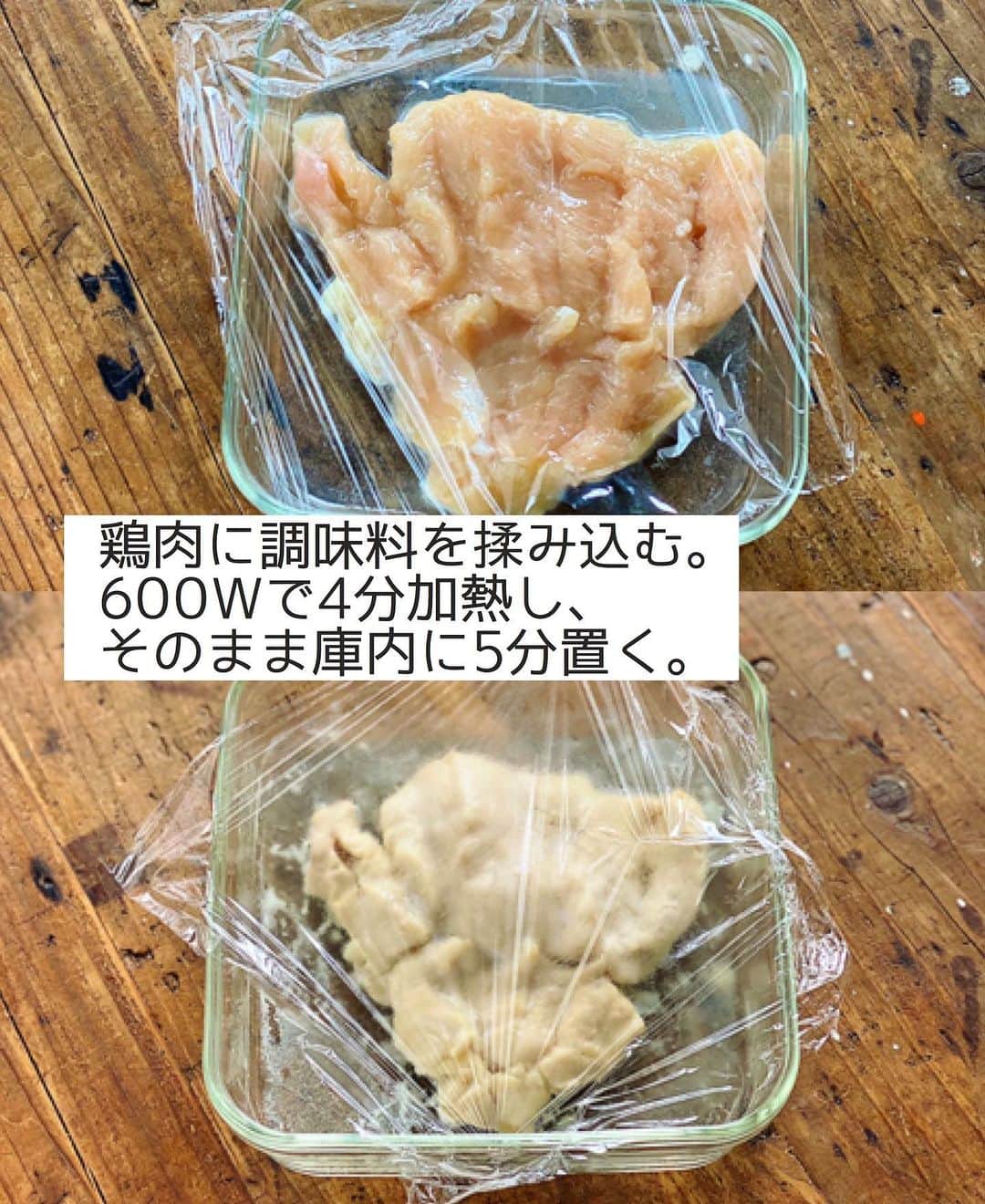 Mizuki【料理ブロガー・簡単レシピ】さんのインスタグラム写真 - (Mizuki【料理ブロガー・簡単レシピ】Instagram)「・﻿ 【レシピ】ーーーーーーーーーーーー﻿ ♡レンジde簡単！蒸し鶏きゅうり♡﻿ ーーーーーーーーーーーーーーーーー﻿ ﻿ ﻿ ﻿ おはようございます(*^^*)﻿ ﻿ 今日ご紹介させていただくのは﻿ レンジで作る蒸し鶏きゅうり♩﻿ 冷蔵庫で3〜4日保存可能で﻿ 作り置きにもぴったりですよ♡﻿ ﻿ 作り方は超簡単(*´艸`)﻿ 蒸し鶏はレンジで一発！﻿ 余熱で火を通すことで﻿ しっとり柔らかく仕上がります♩﻿ ﻿ ﻿ ﻿ ーーーーーーーーーーーーーーーーーーーー﻿ 【作りやすい量】﻿ 鶏むね肉...小1枚(200g)﻿ ●砂糖...小1/2﻿ ●塩...小1/4﻿ ●酒...大1﻿ きゅうり...1本﻿ ☆砂糖・酢・醤油・ごま...各大1﻿ ☆ごま油...小1﻿ ﻿ 1.鶏肉は身の厚い部分を開いて耐熱容器に入れ、●を上から順番に揉み込む。ふんわりラップをかけ、600Wのレンジで4分加熱し、そのまま庫内に5分置いて火を通す。﻿ 2.きゅうりは細切りにする。1の粗熱が取れたら手で割く。﻿ 3.☆を混ぜ合わせ、2を加えて和える。﻿ ーーーーーーーーーーーーーーーーーーーー﻿ ﻿ ﻿ ﻿ 《ポイント》﻿ ♦︎鶏肉は厚みが均等になるように開いて下さい♩﻿ ♦︎蒸し鶏を割いた後、蒸し汁に浸けて吸わせるとよりしっとりします♩﻿ ♦︎冷蔵庫で3〜4日保存できます♩﻿ ﻿ ﻿ ﻿ ﻿ ﻿ ﻿ ﻿ お久しぶりです🙇‍♀️﻿ おかげさまで無事撮影が終わり﻿ 今日から復帰しました〜✨﻿ 撮影後は浦島太郎な気分ですが(笑)﻿ またどうぞお付き合い下さいませ♩﻿ ﻿ それからお休みの間も﻿ タグ付けやストーリーなど﻿ 本当にありがとうございました🥺💓﻿ ﻿ ﻿ ﻿ ﻿ ﻿ ﻿ ＿＿＿＿＿＿＿＿＿＿＿＿＿＿＿＿＿﻿ 🎀6刷重版しました🎀﻿ 混ぜて焼くだけ。はじめてでも失敗しない！﻿ 【#ホットケーキミックスのお菓子 】﻿ ﻿ 一冊まるっとホケミスイーツ♩﻿ 普段のおやつから﻿ 特別な日にも使えるレシピを﻿ この一冊に詰め込みました(*^^*)﻿ ホットケーキミックスを使えば﻿ 簡単に本格的なお菓子が作れますよ♡﻿ ＿＿＿＿＿＿＿＿＿＿＿＿＿＿＿＿＿﻿ ﻿ ﻿ ﻿ ＿＿＿＿＿＿＿＿＿＿＿＿＿＿＿＿＿＿＿﻿ 📕6刷重版しました📕﻿ 簡単・時短！ 毎日のごはんがラクになる﻿ ✨🦋 【 #Mizukiの今どき和食 】🦋✨﻿ ＿＿＿＿＿＿＿＿＿＿＿＿＿＿＿＿＿＿＿﻿ なるべく少ない材料で﻿ 手間も時間も省きながら﻿ 簡単にできるおいしい和食レシピ♩﻿ 簡単に失敗なくマスターできる一冊で﻿ もっと気軽に、カジュアルに﻿ 和食を楽しんで下さいね(*^^*)﻿ ＿＿＿＿＿＿＿＿＿＿＿＿＿＿＿＿＿＿＿﻿ ﻿ ⭐️ストーリー、ハイライト、プロフ画面に﻿ 本のURLを貼らせていただいております♩﻿ →(@mizuki_31cafe )﻿ ﻿ ﻿ ﻿ ﻿ ﻿ #蒸し鶏#レンジ#きゅうり#作り置き#副菜#Mizuki#簡単レシピ#時短レシピ#節約レシピ#料理#レシピ#フーディーテーブル#マカロニメイト#おうちごはん#デリスタグラマー#料理好きな人と繋がりたい#おうちごはんlover#写真好きな人と繋がりたい#foodpic#cooking#recipe#lin_stagrammer#foodporn#yummy#蒸し鶏きゅうりm」8月2日 8時24分 - mizuki_31cafe