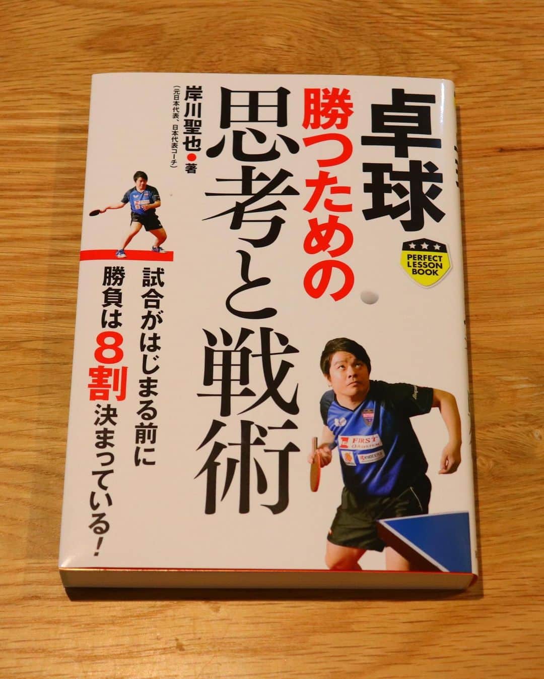 岸川聖也さんのインスタグラム写真 - (岸川聖也Instagram)「僕の書籍が発売されます。 是非読んで下さい😊 #実業之日本社」8月2日 9時23分 - seiyakishikawa