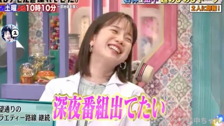 弘中綾香　ファンアカウントのインスタグラム：「・ 生涯バラエティ宣言(深夜枠)‼️ ・ #弘中綾香 #弘中ちゃん #弘中アナ #弘中アナウンサー #女子アナウンサー #女子アナ #激レアさんを連れてきた #激レアさん #激レアオープニング #土1010 #若林正恭 #オードリー若林」