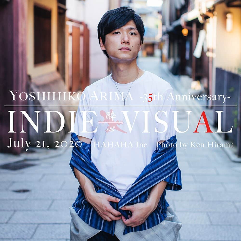有馬芳彦のインスタグラム：「Yoshihiko Arima 35th INDIE-VISUAL  http://www.hahahainc.jp/arima/indievisual/」
