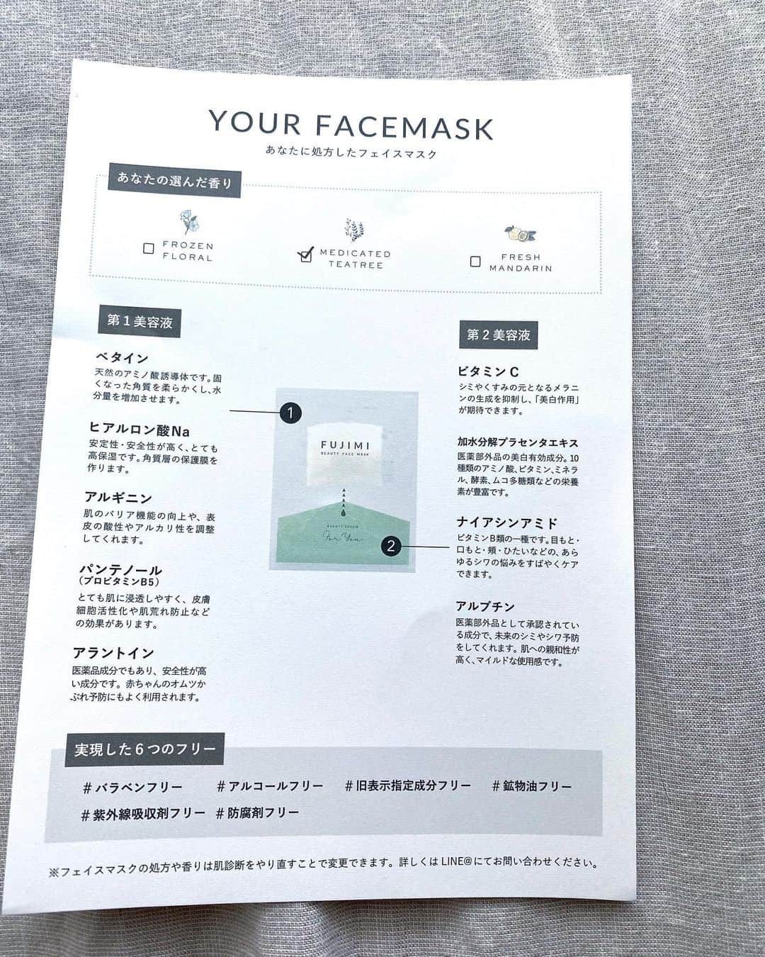 渕上彩夏さんのインスタグラム写真 - (渕上彩夏Instagram)「. 先日紹介したサプリメントと一緒にフェイスマスクもお試し中です💭 . 朝からパックするとメイクが崩れにくくなる気がします。 サプリメントと一緒でこちらも、私に必要な成分が入った美容液でパックします🙆🏻‍♀️ 素肌力あげていくぞ〜✨✨ . 色々試すの楽しい¨̮♡︎ . . #fujimi  #facemask #カスタマイズ #ビタミンc #プラセンタ #ナイアシンアミド #アルブチン #アルギニン #パンテノール #ベタイン #pr」8月2日 11時50分 - ayakafuchigami725