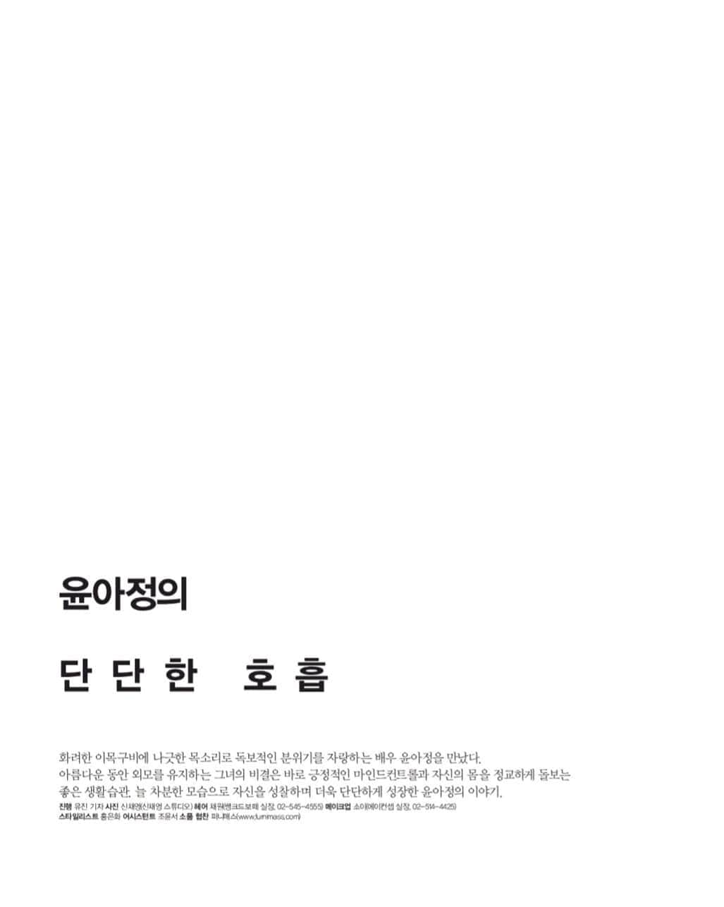 ユン・アジョンさんのインスタグラム写真 - (ユン・アジョンInstagram)「#여성조선8월호 감사합니다아~🧡」8月2日 11時55分 - yoonajung_