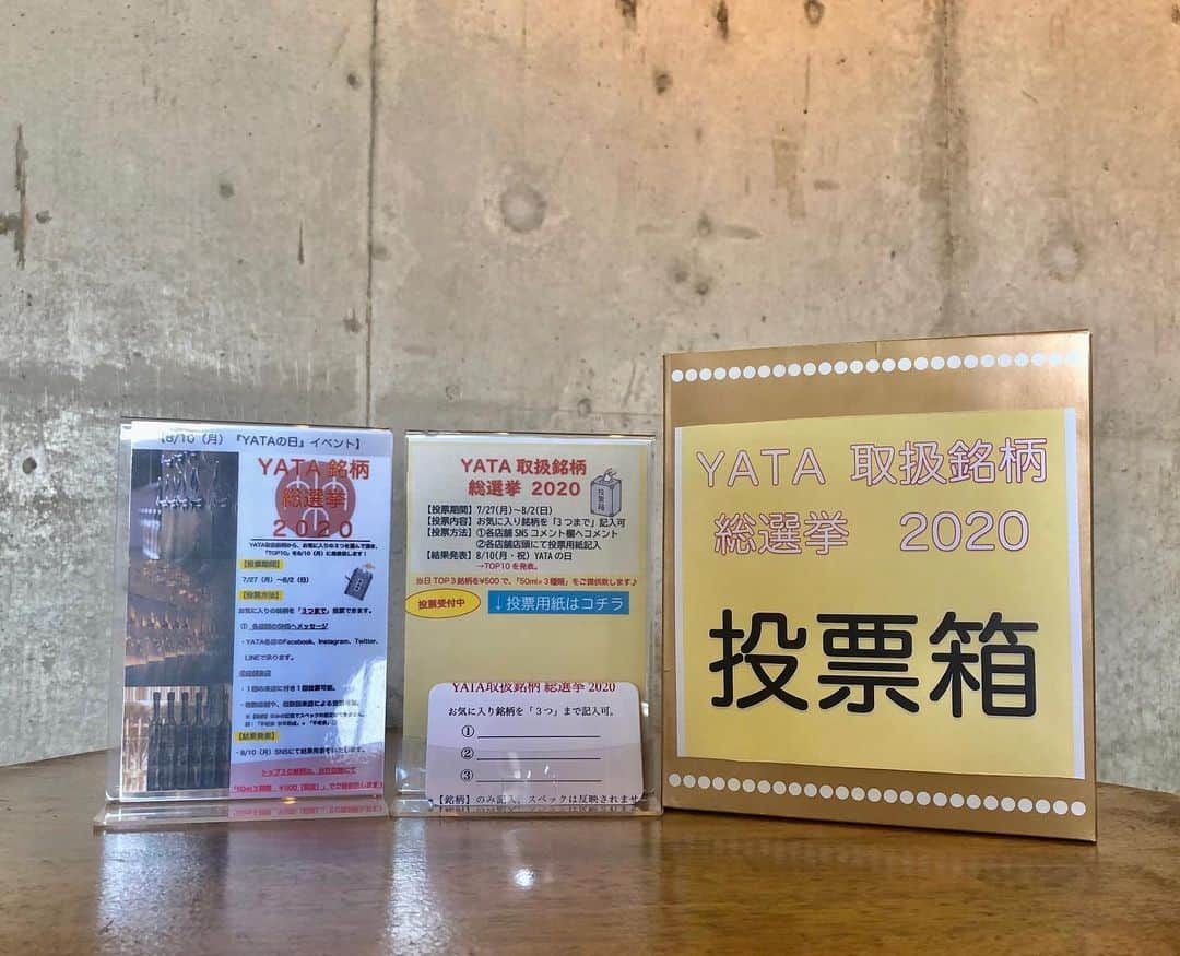 純米酒専門八咫 渋谷店のグルメインスタ