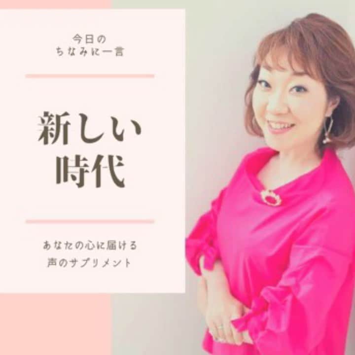 八尾ちなみのインスタグラム：「皆さん、こんにちは😃 昨日、奈良の室生寺や室生龍穴神社にお参りに行き、今日は筋肉痛です（笑）  毎日、目まぐるしく進んでいく中、自分はどうたるべきかを考えます。  今日も誰かの心に届きますように😊🌈  #八尾ちなみ #ナレーター #ナレーション #声優 #勇気が出る言葉 #元気が出る言葉 #voice #voiceover #voiceoverartist #voiceovertalent」