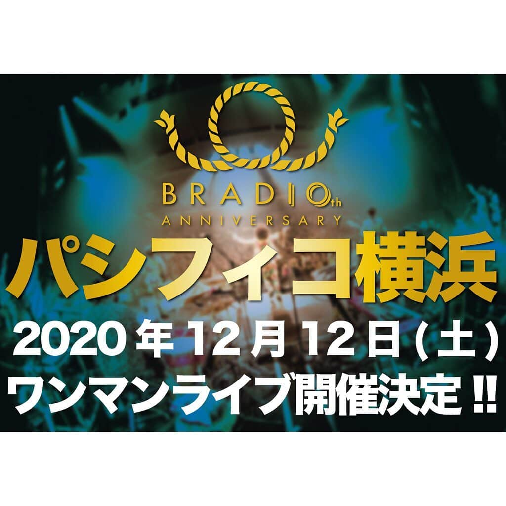 BRADIOさんのインスタグラム写真 - (BRADIOInstagram)「【重大発表✨】 10周年の締め括りとなるワンマンライブ決定🎊  10年前の初ライブと同じ日付の12月12日に #パシフィコ横浜 でメモリアルなライブを開催します🎉  ただいまよりチケットファンクラブ先行受付開始‼️  詳細は オフィシャルHPにて！  ‪#BRADIO10th‬」8月2日 23時14分 - bradio_official