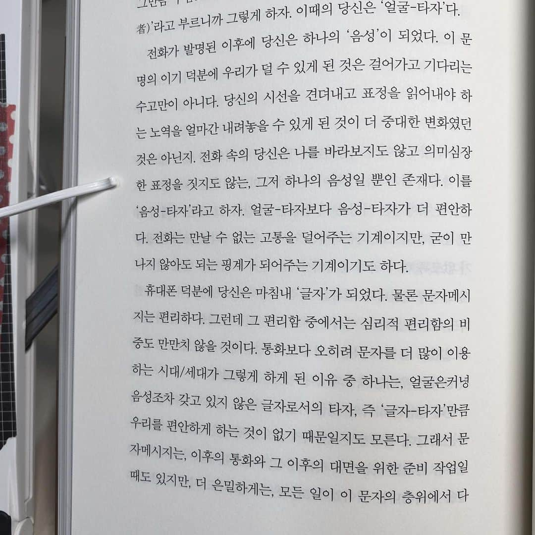 ピョ・イェジンさんのインスタグラム写真 - (ピョ・イェジンInstagram)「슬픔을 공부하는 슬픔」8月2日 15時02分 - yjiinp