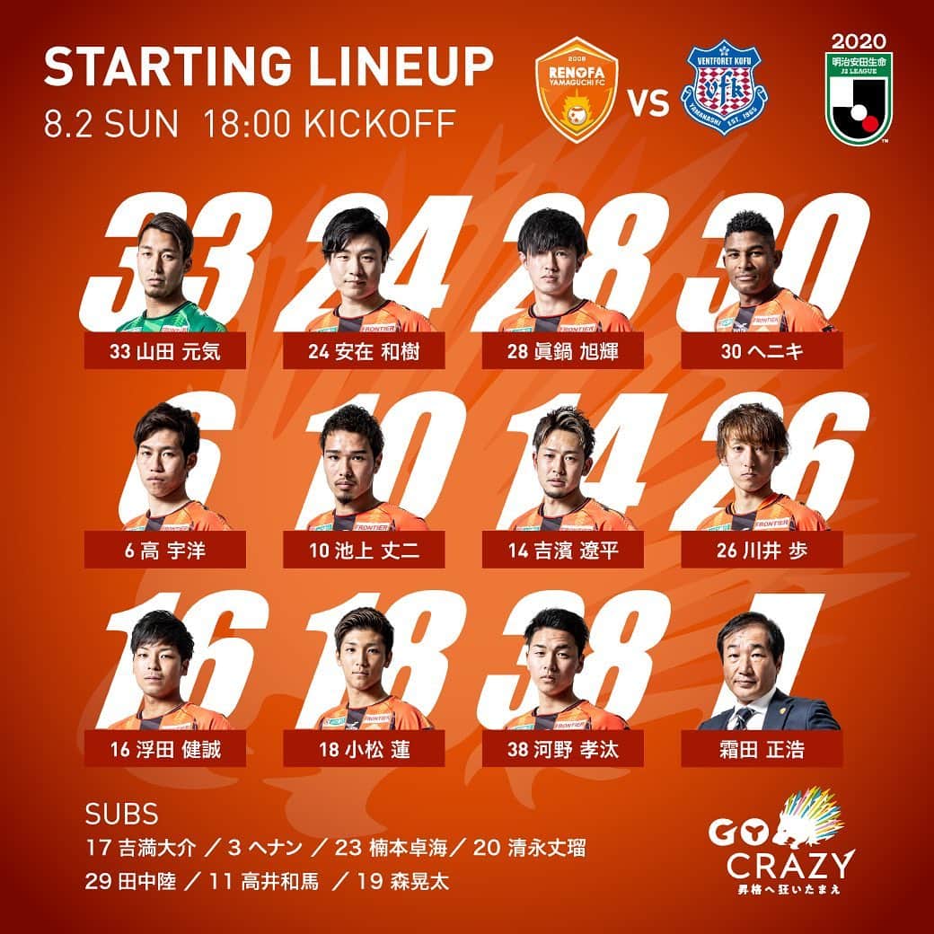 レノファ山口FCのグルメインスタ