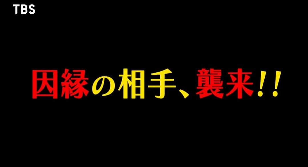 片岡愛一朗のインスタグラム：「#半沢直樹#黒崎駿一 #TBS#堺雅人 #片岡愛之助」