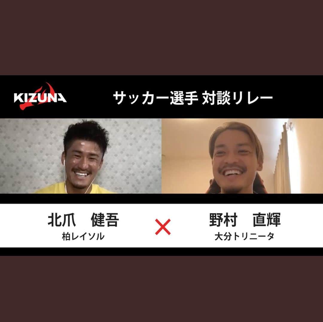 のインスタグラム：「【KIZUNAチャリティー対談リレー】 今回の対談は...サッカー 編 第４弾 大分トリニータMF 野村直輝選手 ＠n_nomu1991 ✕ 柏レイソルDF 北爪健吾選手 ＠kengokitazume  こちらのURLから御覧ください‼ youtu.be/XXDri_Qaa1s  皆様見てください😍🙏  #KIZUNAチャリティーリレー #コロナワクチン #大分トリニータ #柏レイソル #北爪健吾」
